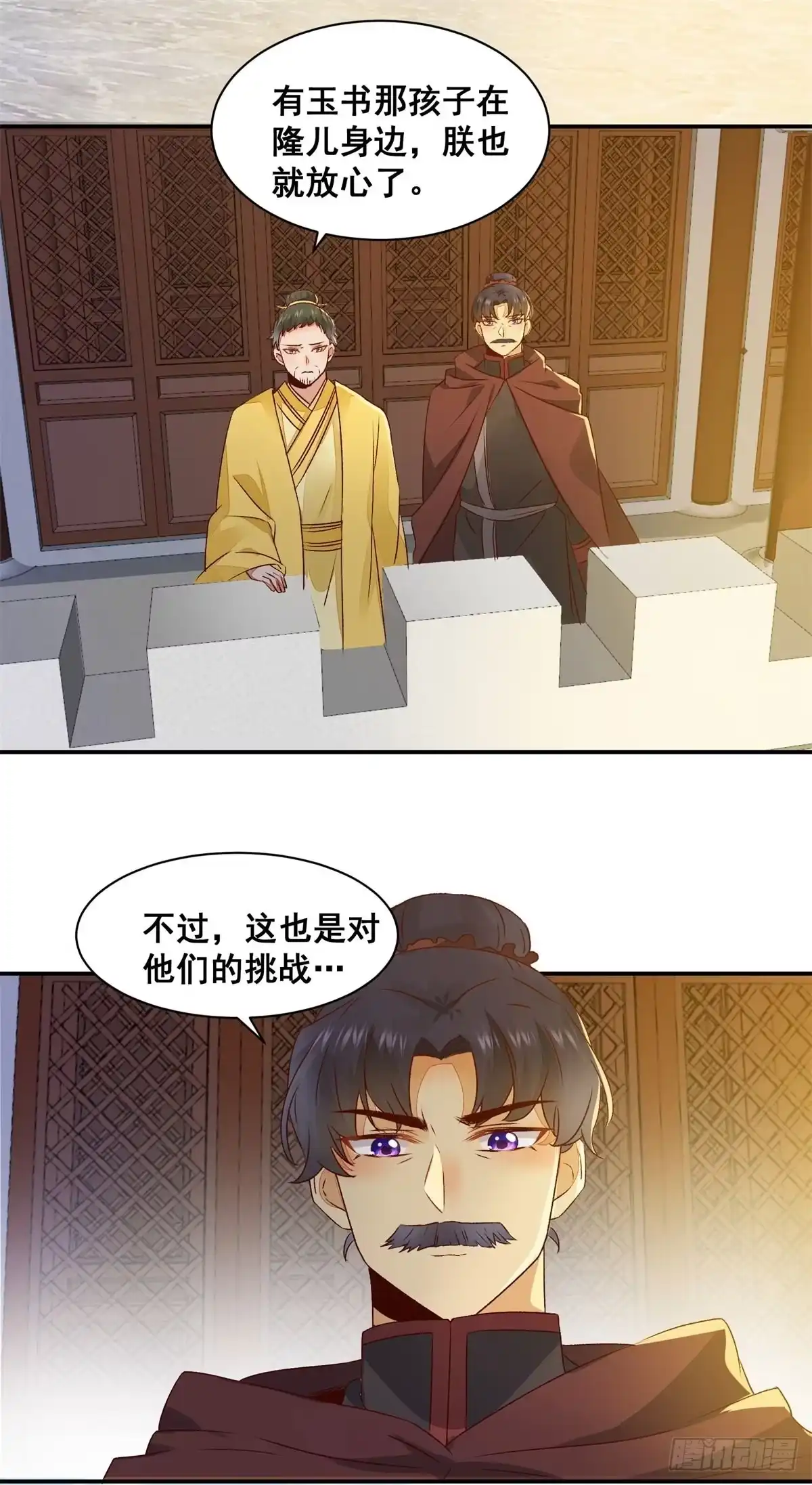 《公主是男人》第145话 无法面对 第24页
