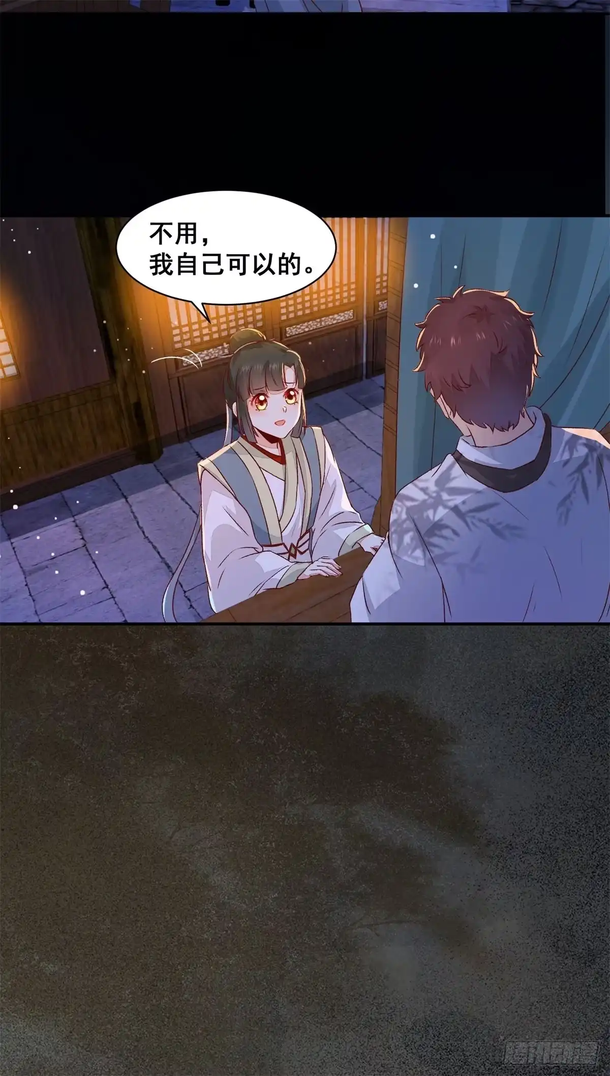 《公主是男人》第145话 无法面对 第17页