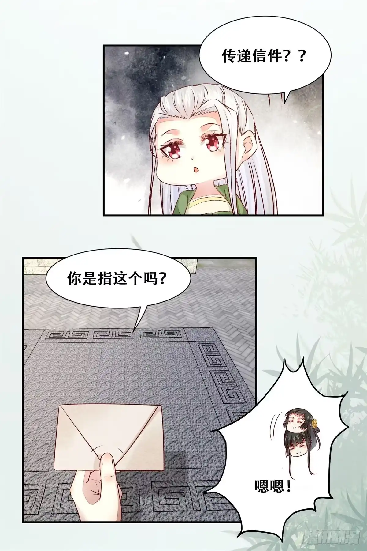 《公主是男人》第146话 套路绿衣 第25页