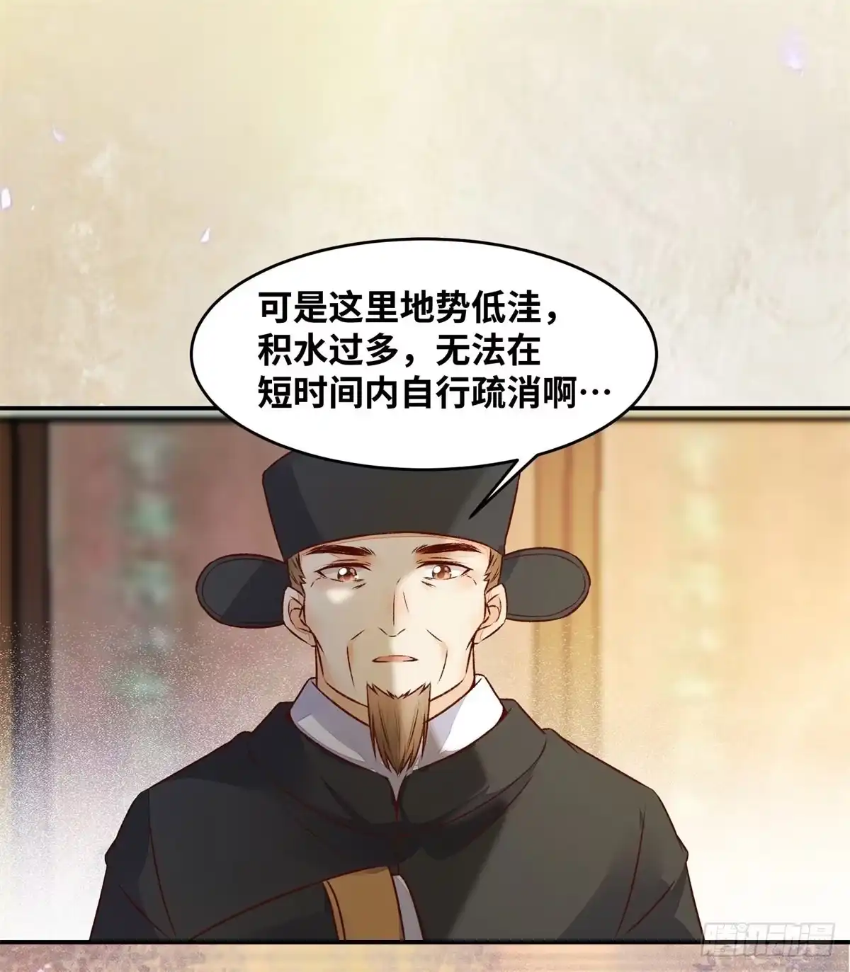 《公主是男人》第147话 你在怀疑她？ 第22页