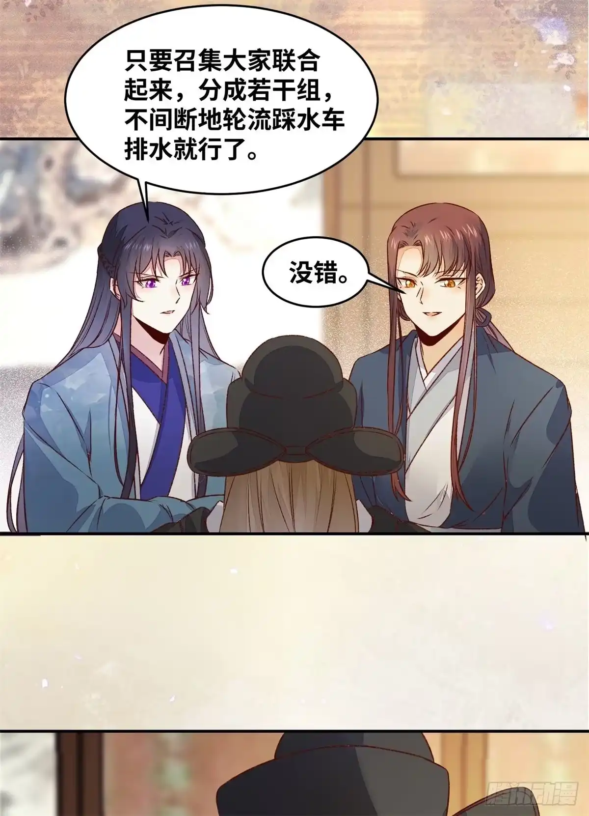 《公主是男人》第147话 你在怀疑她？ 第23页