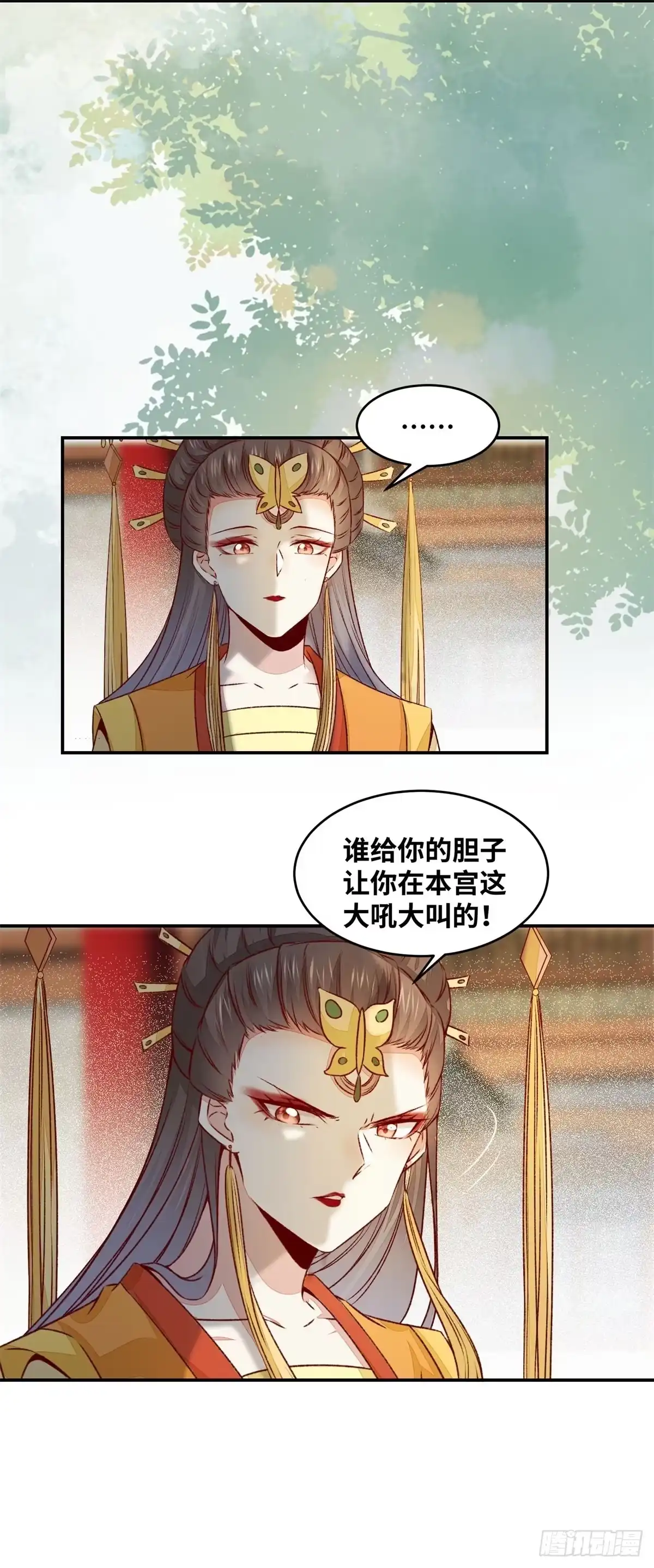 《公主是男人》第147话 你在怀疑她？ 第16页