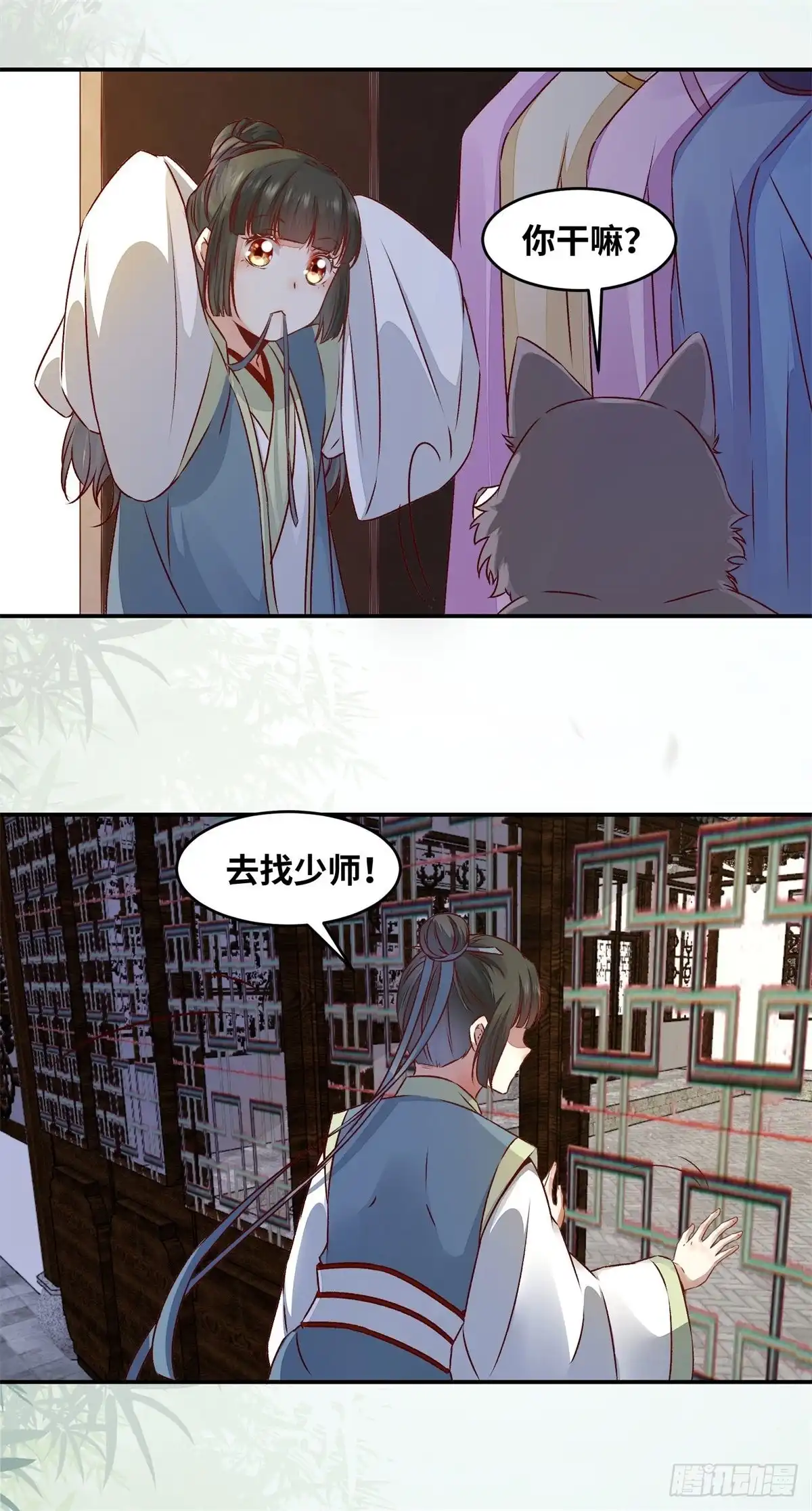 《公主是男人》第148话 残暴太子已上线 第25页