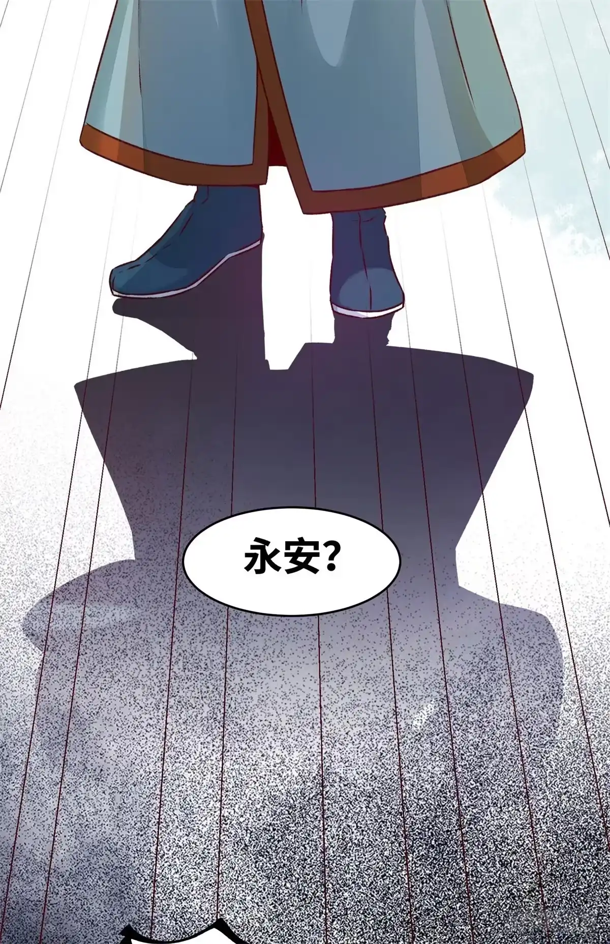 《公主是男人》第148话 残暴太子已上线 第33页