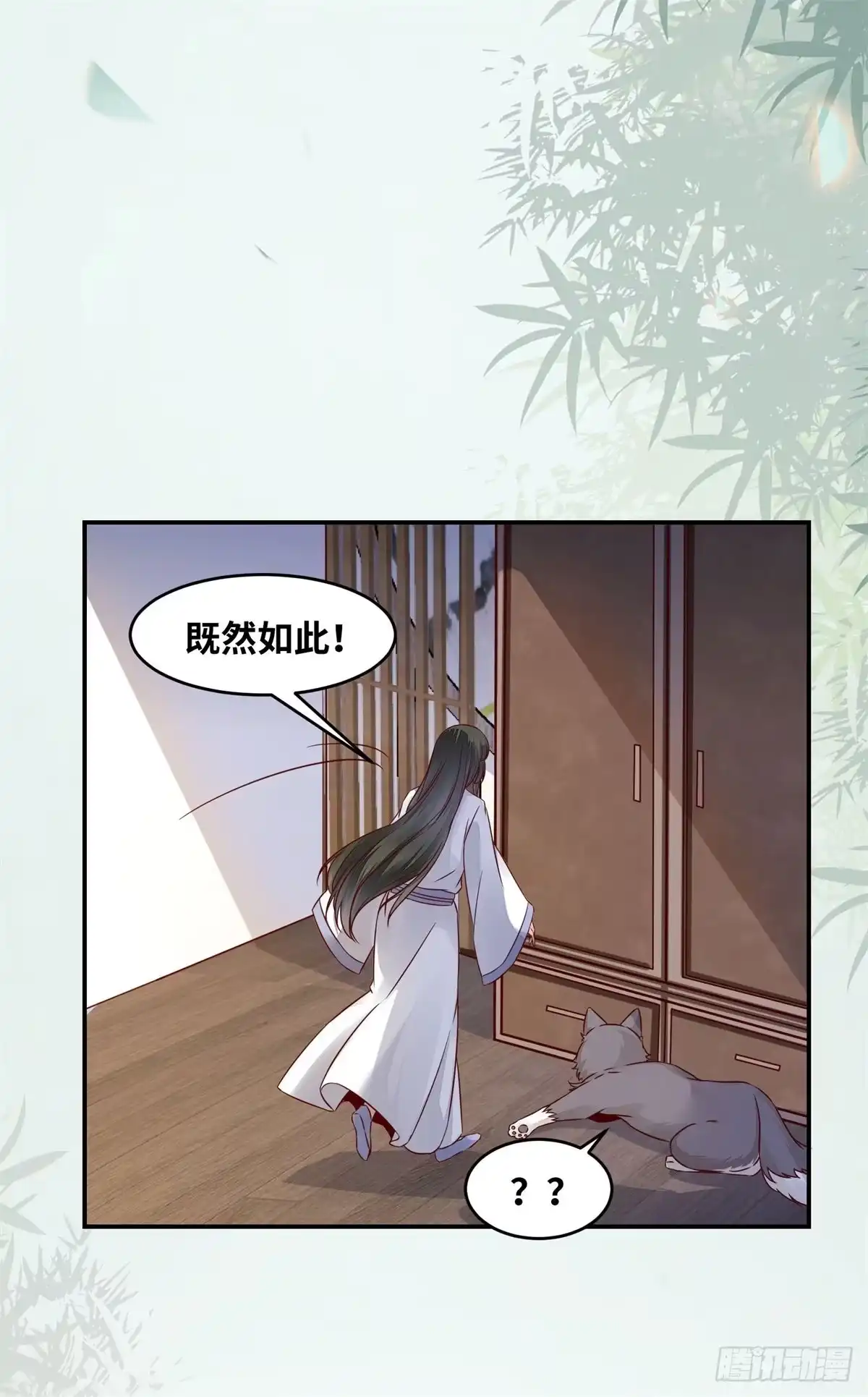 《公主是男人》第148话 残暴太子已上线 第24页