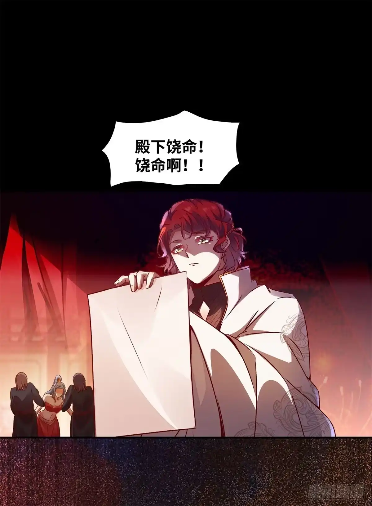 《公主是男人》第148话 残暴太子已上线 第20页
