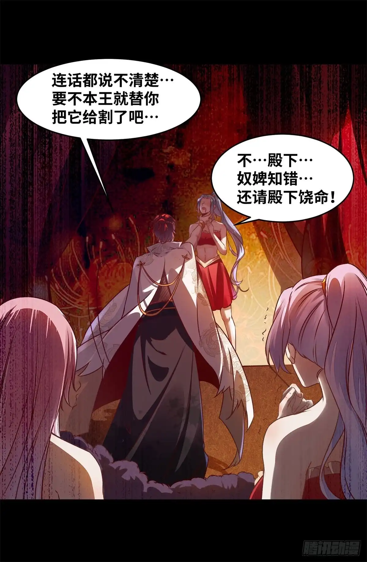 《公主是男人》第148话 残暴太子已上线 第18页
