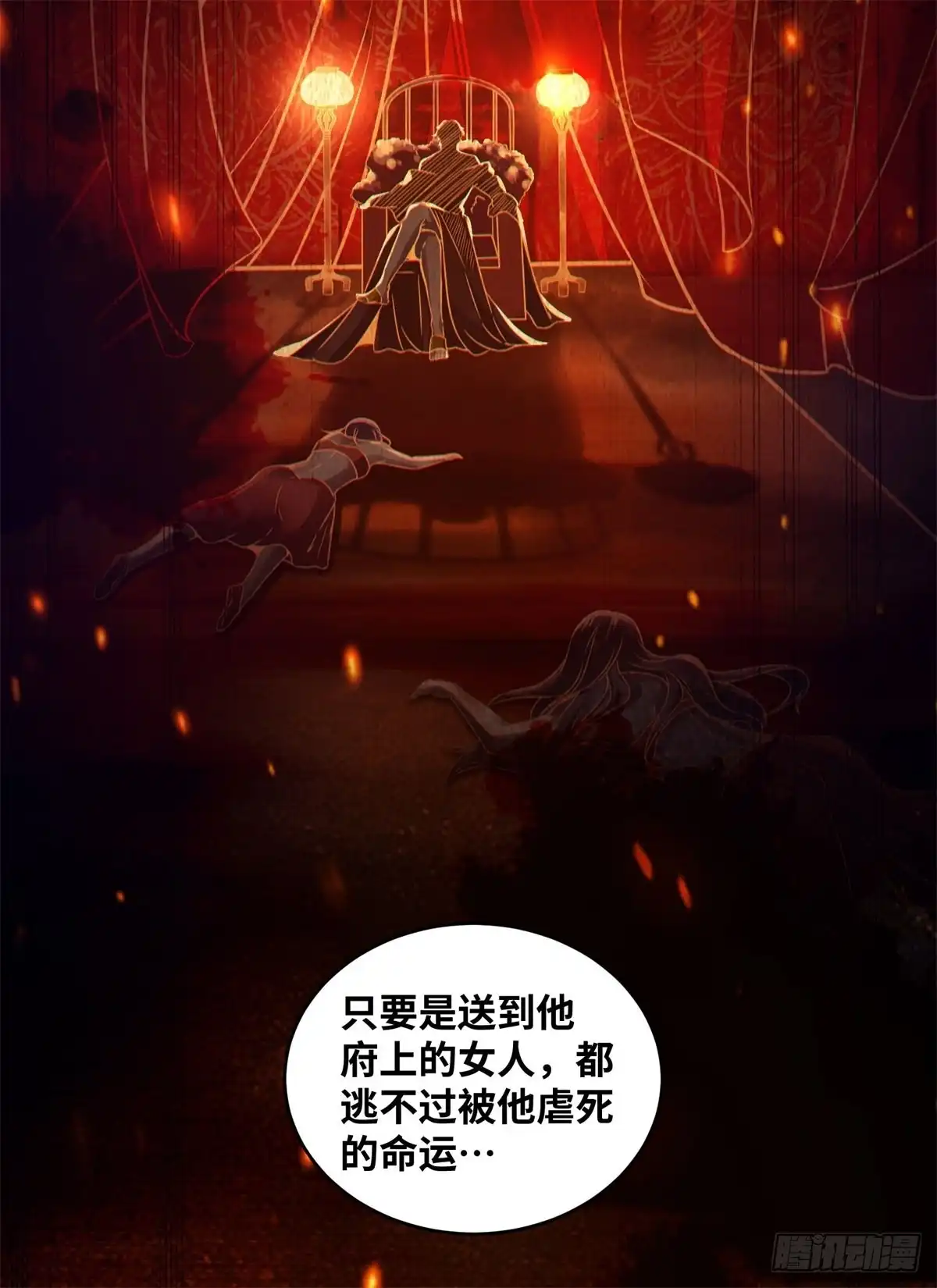 《公主是男人》第148话 残暴太子已上线 第6页
