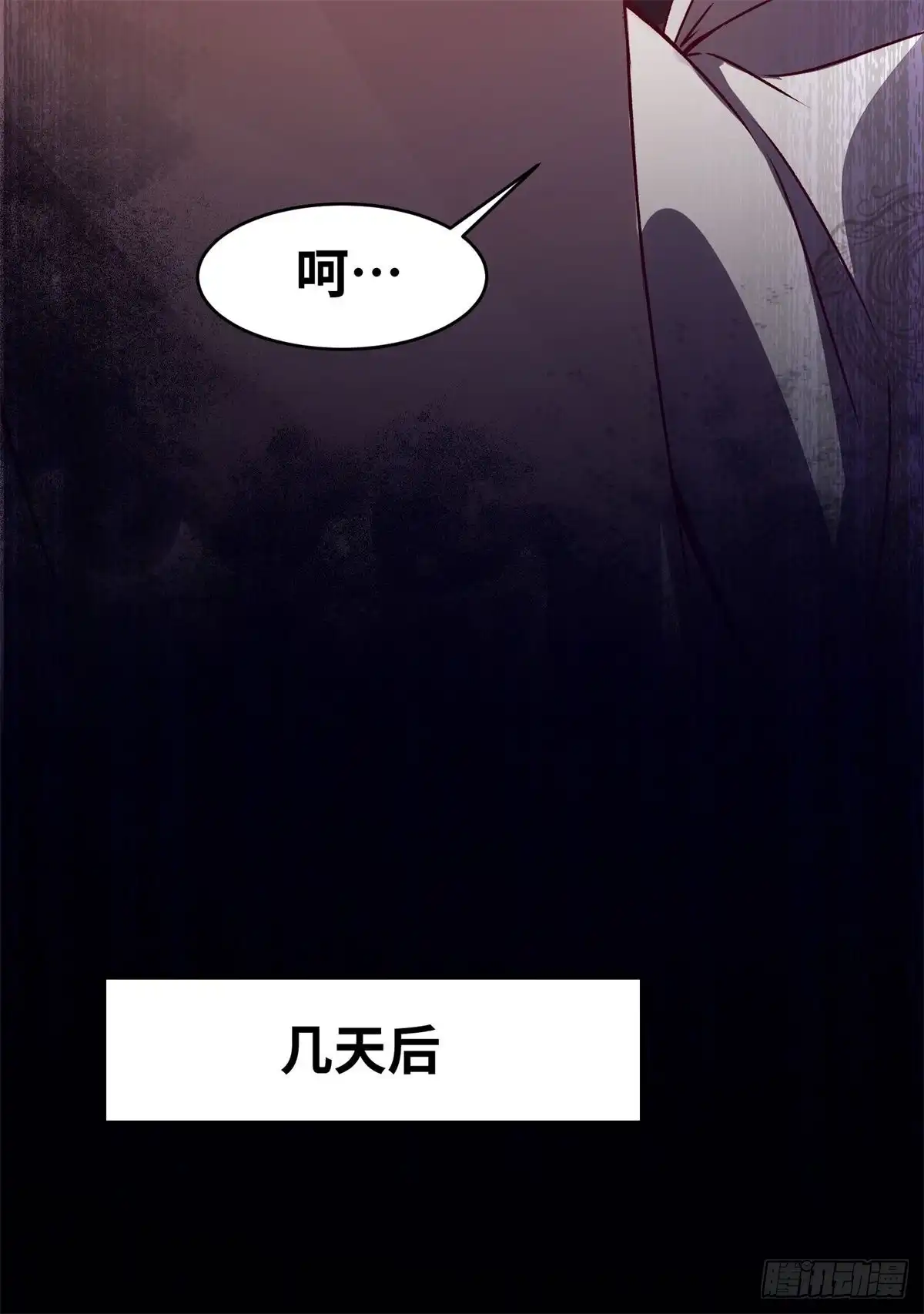 《公主是男人》第148话 残暴太子已上线 第22页