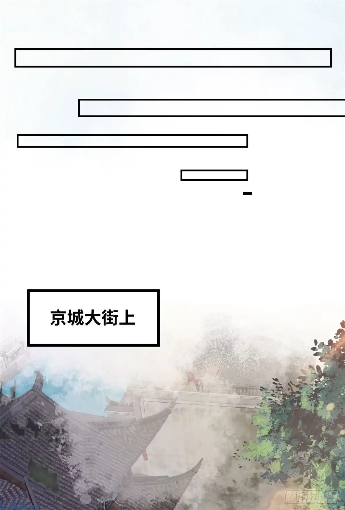 《公主是男人》第149话 总有人想害我 第14页