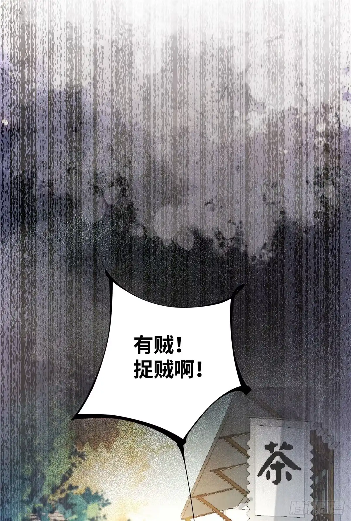 《公主是男人》第149话 总有人想害我 第21页