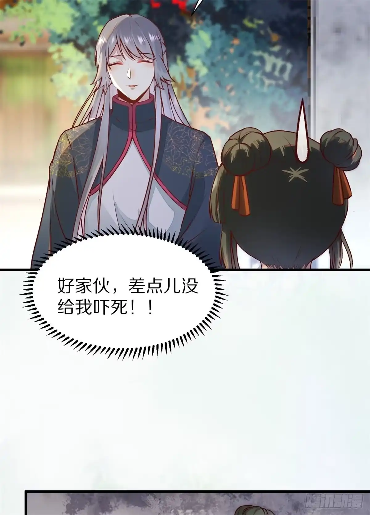 《公主是男人》第150话 公主出走寻少师 第7页