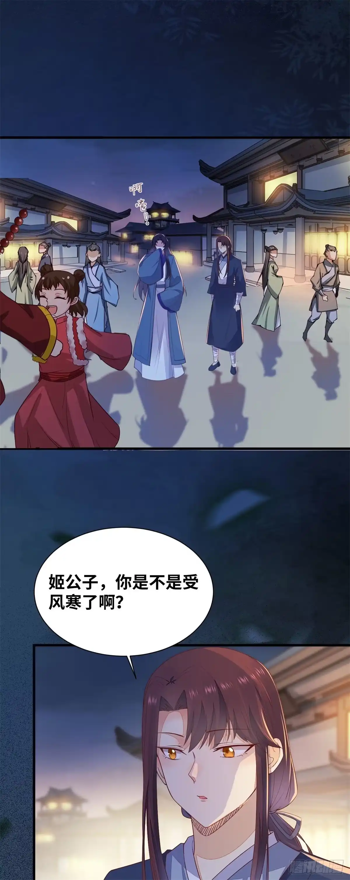 《公主是男人》第151话 翘我兄弟墙角 第6页
