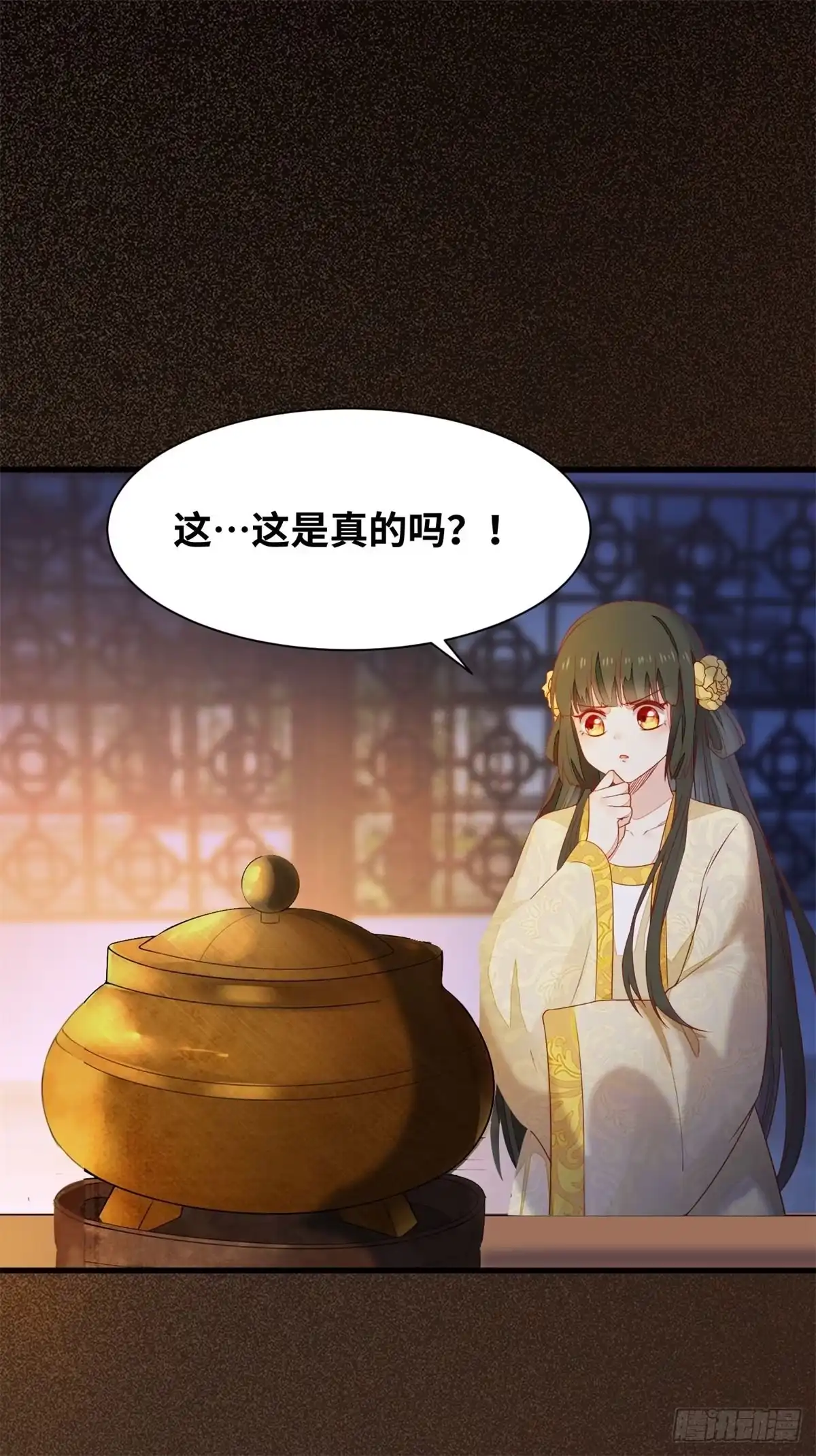 《公主是男人》第151话 翘我兄弟墙角 第24页