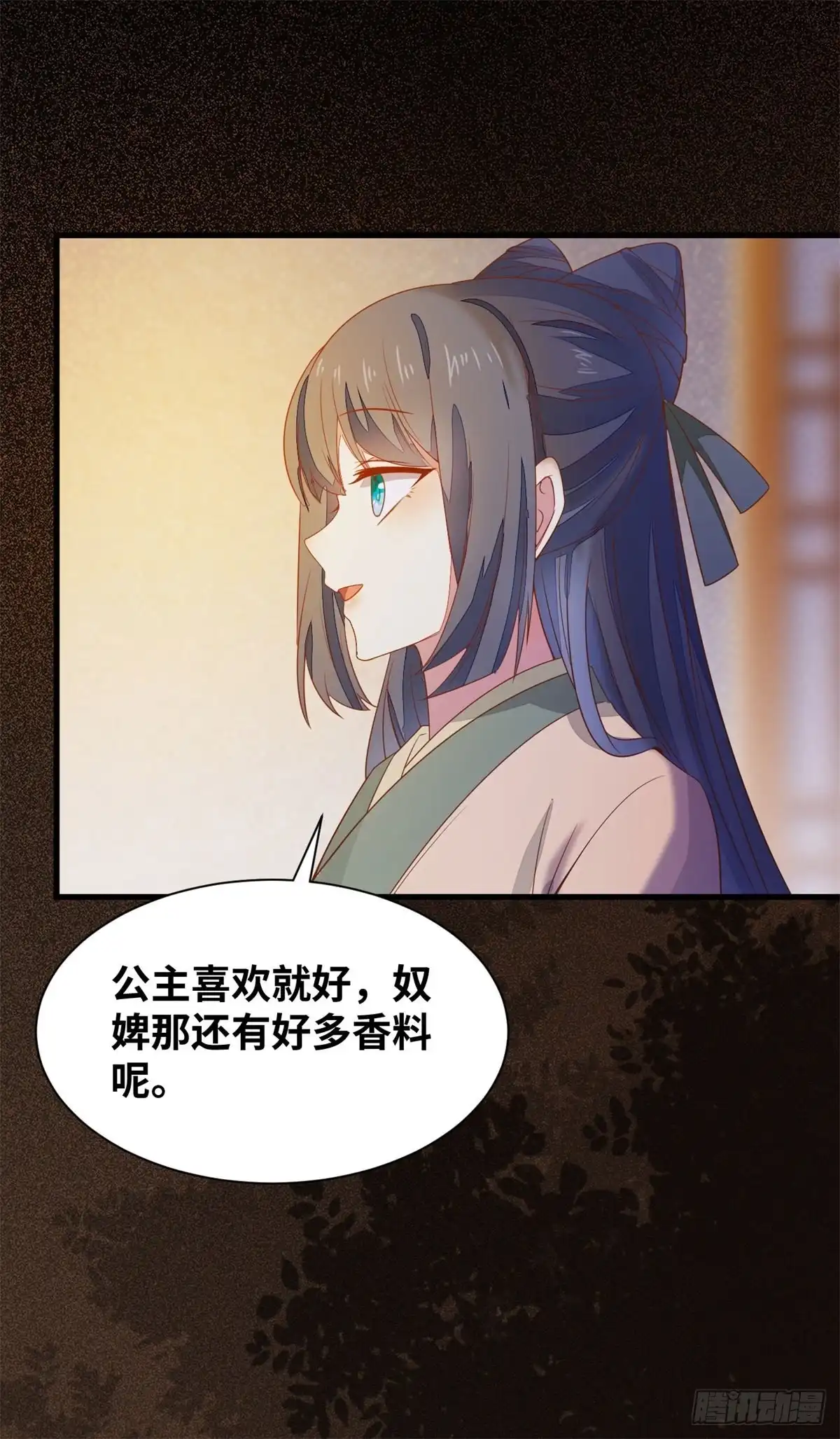 《公主是男人》第151话 翘我兄弟墙角 第36页