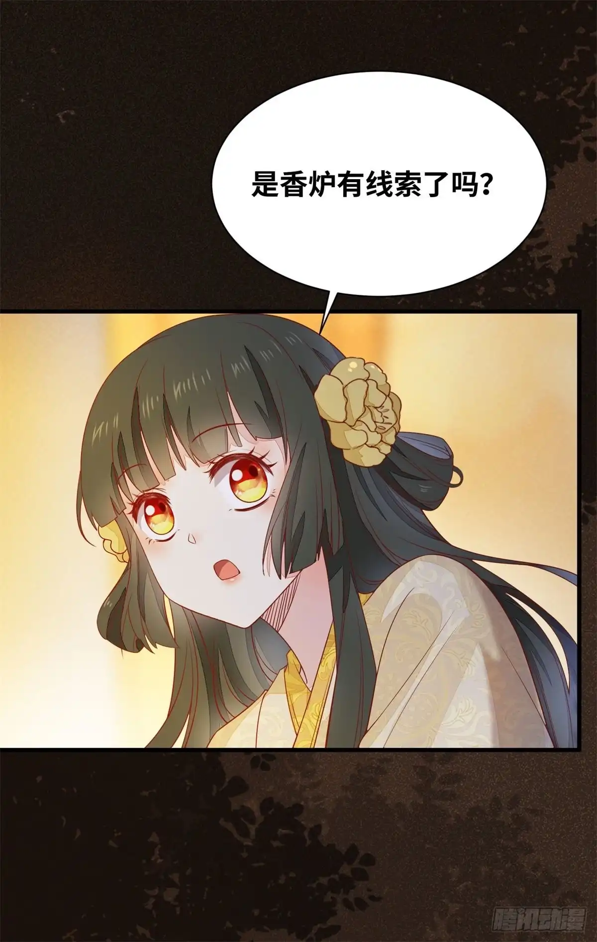 《公主是男人》第151话 翘我兄弟墙角 第21页