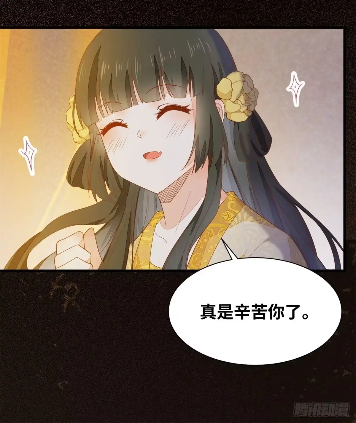 《公主是男人》第151话 翘我兄弟墙角 第29页