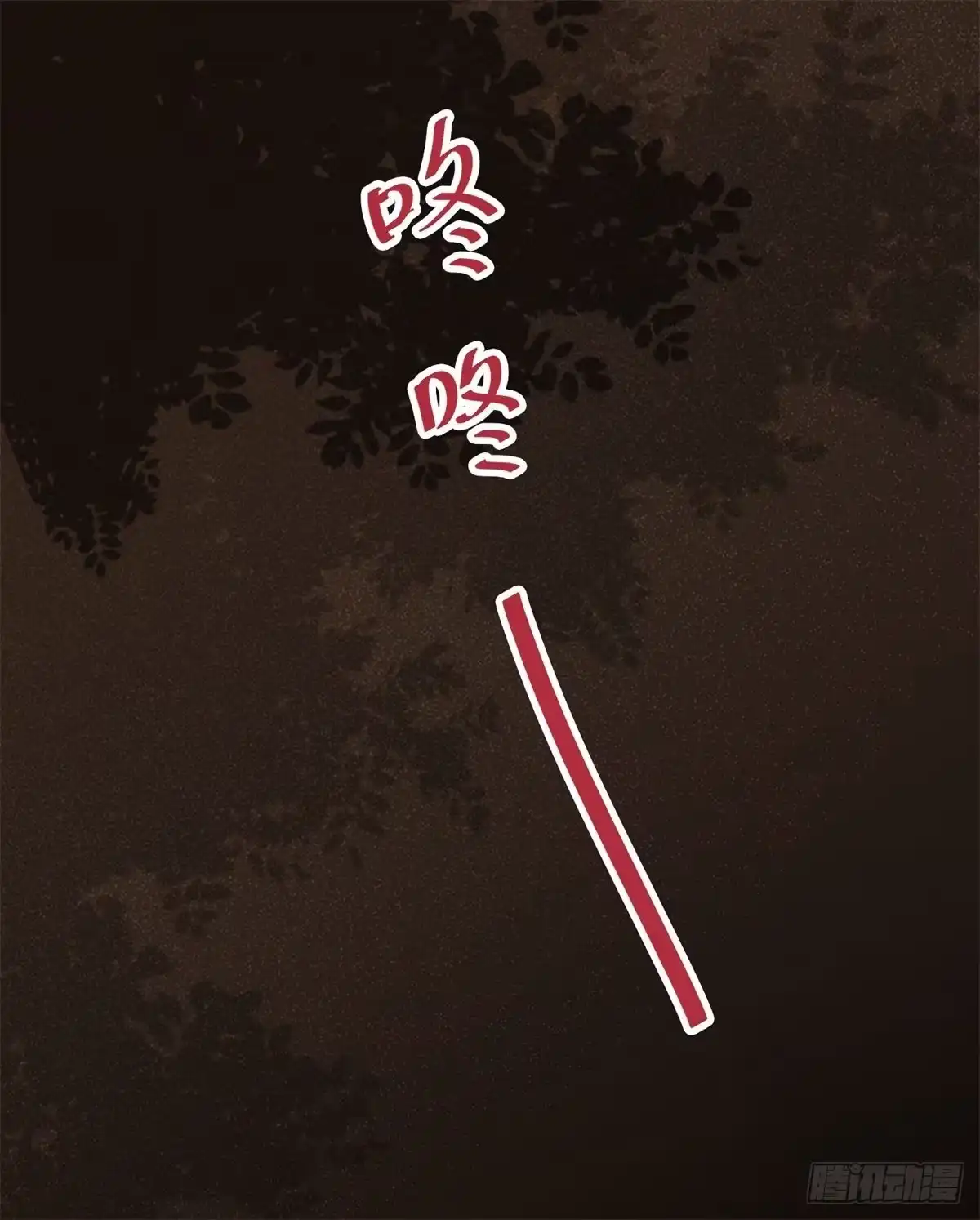 《公主是男人》第151话 翘我兄弟墙角 第26页