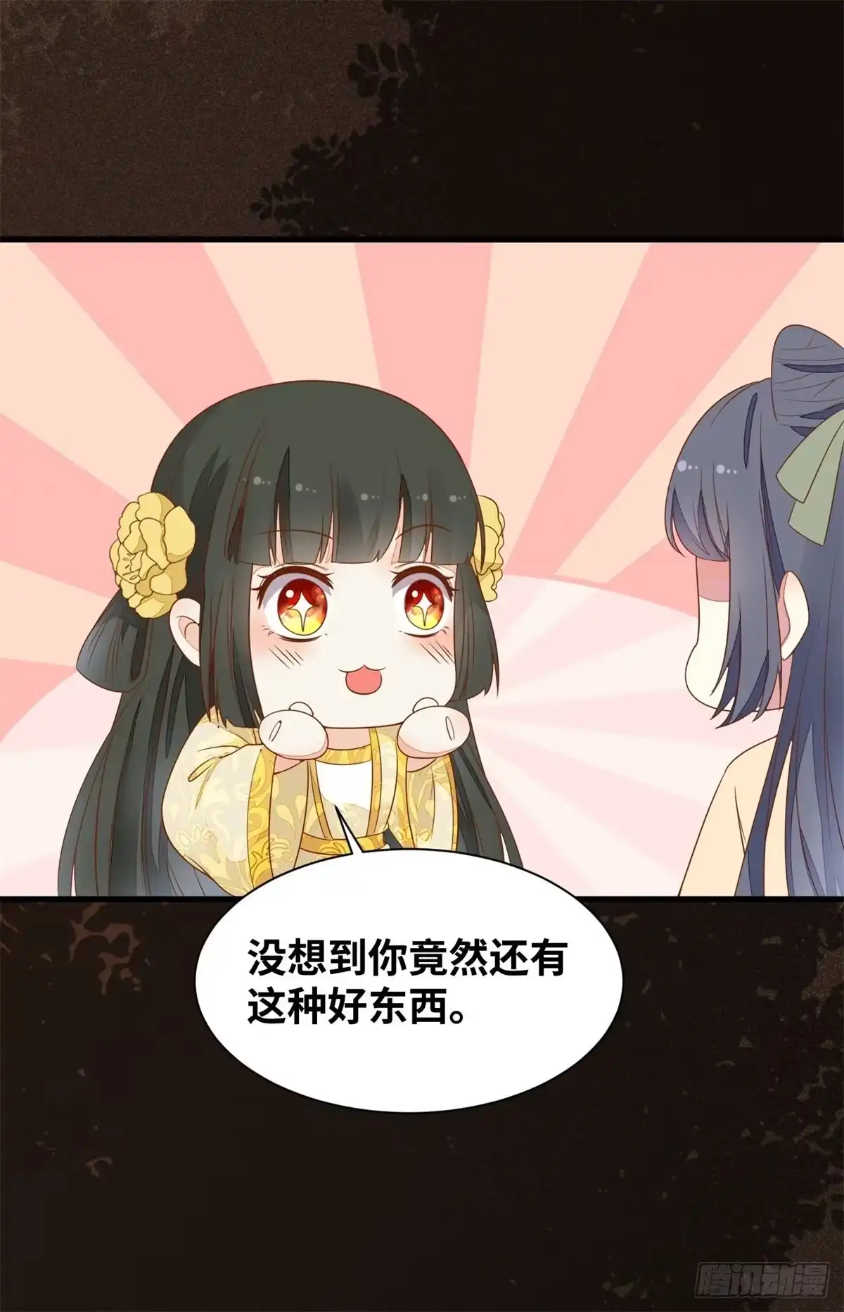 《公主是男人》第151话 翘我兄弟墙角 第37页