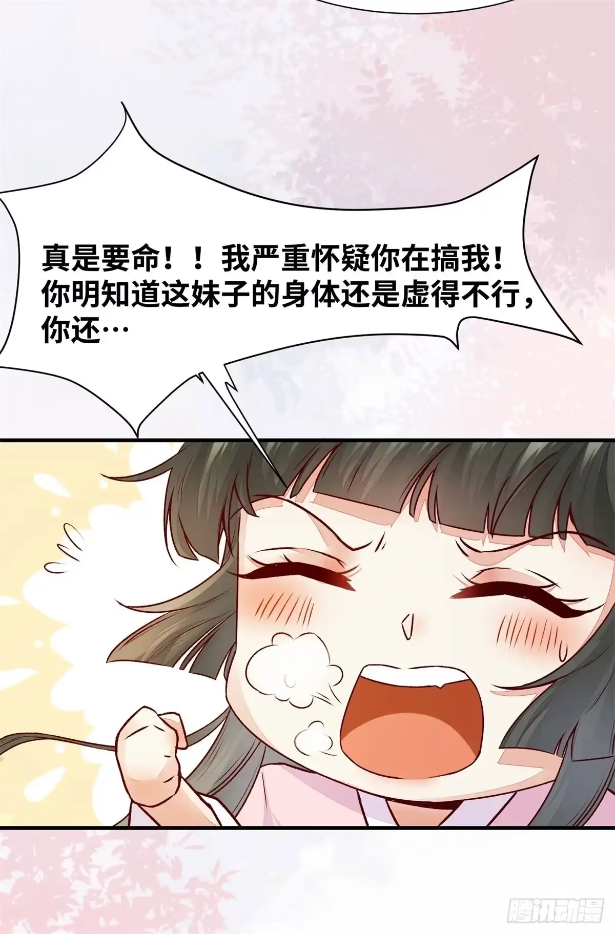 《公主是男人》第152话 我想回现代啊 第29页