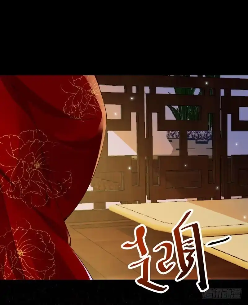 《公主是男人》第15话 暗影令 第31页