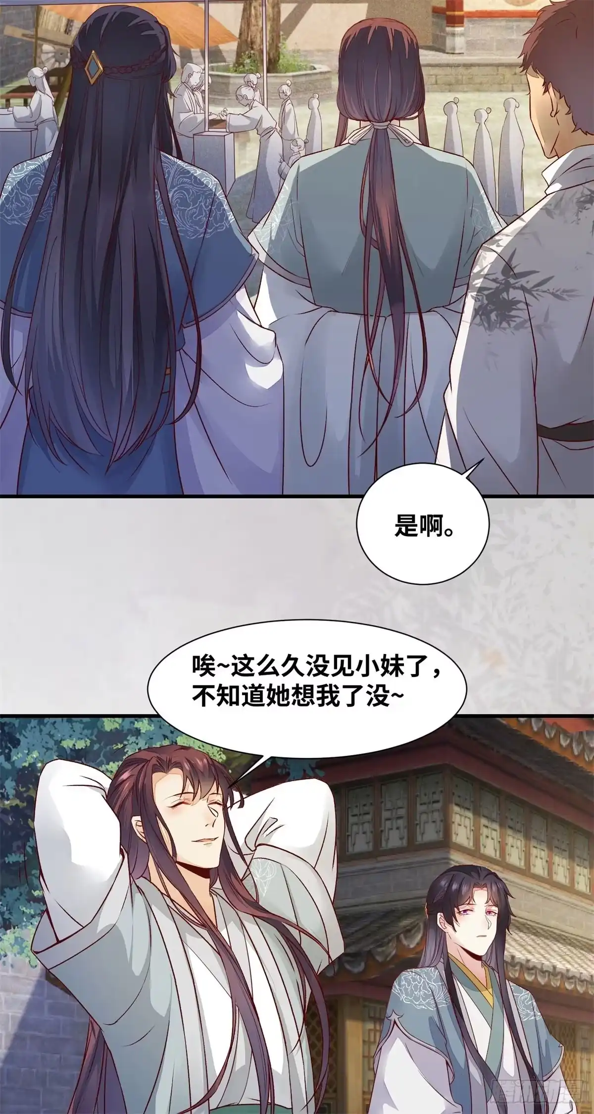 《公主是男人》第153话 姬老弟又被撬墙角了 第18页