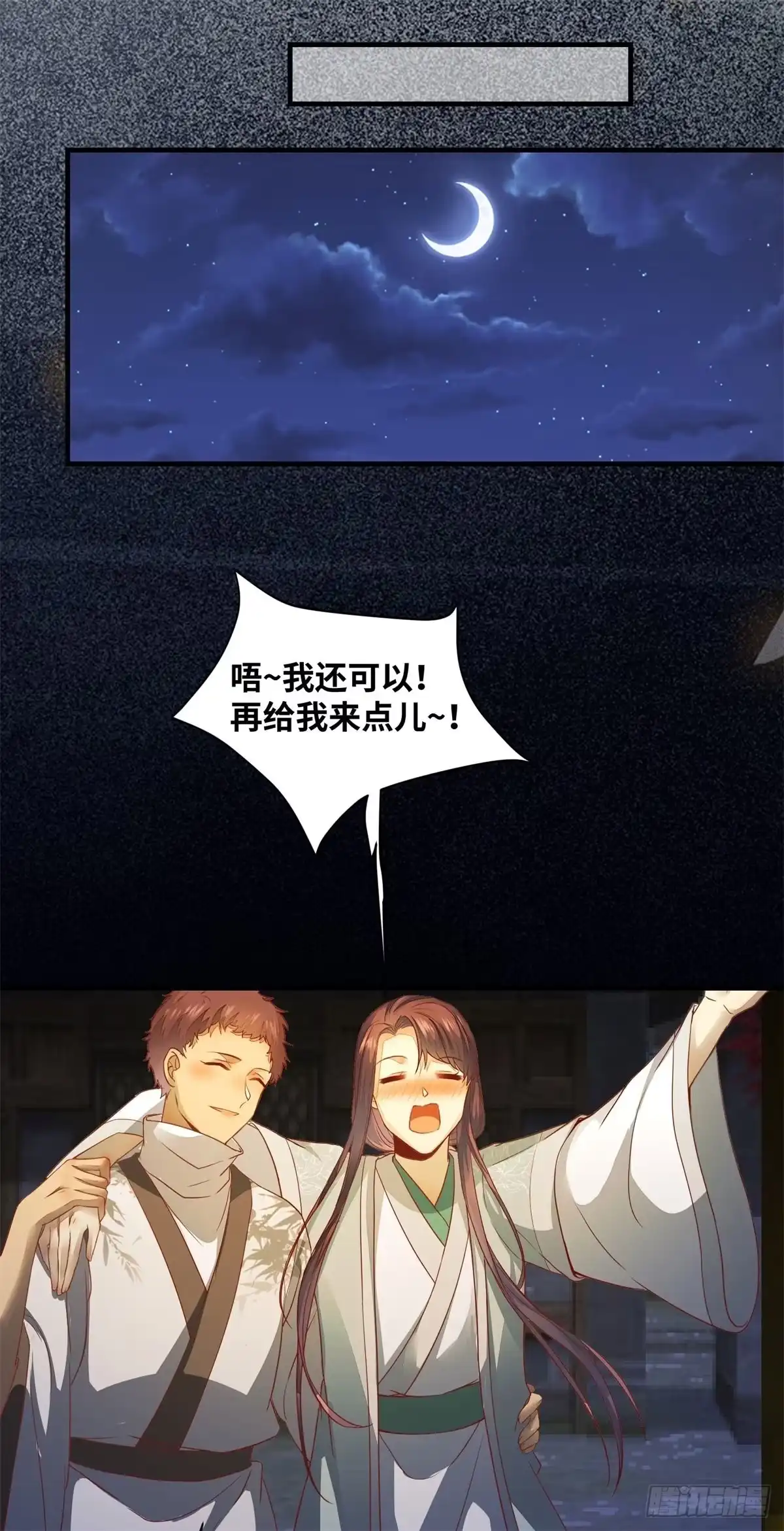 《公主是男人》第153话 姬老弟又被撬墙角了 第25页
