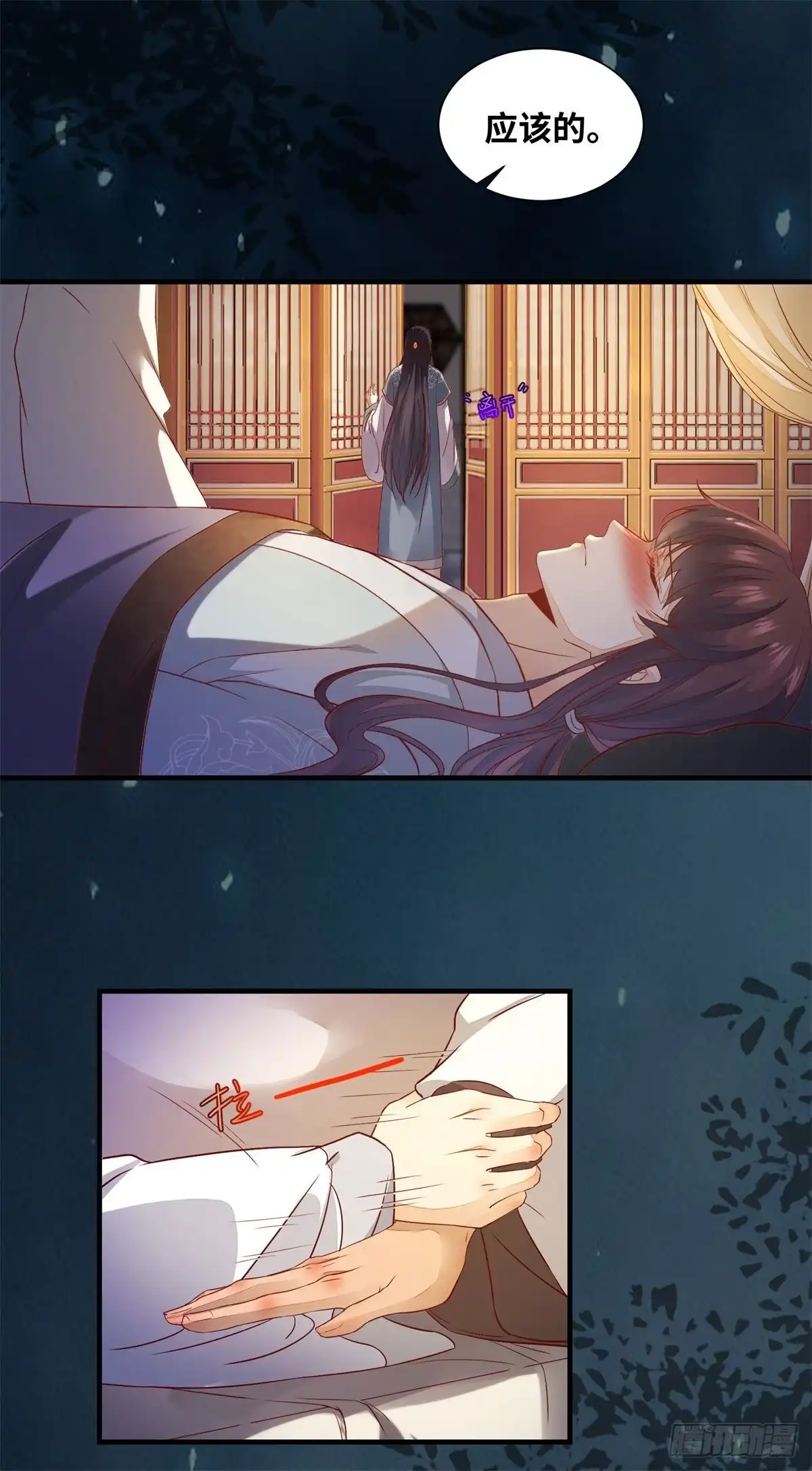 《公主是男人》第153话 姬老弟又被撬墙角了 第28页
