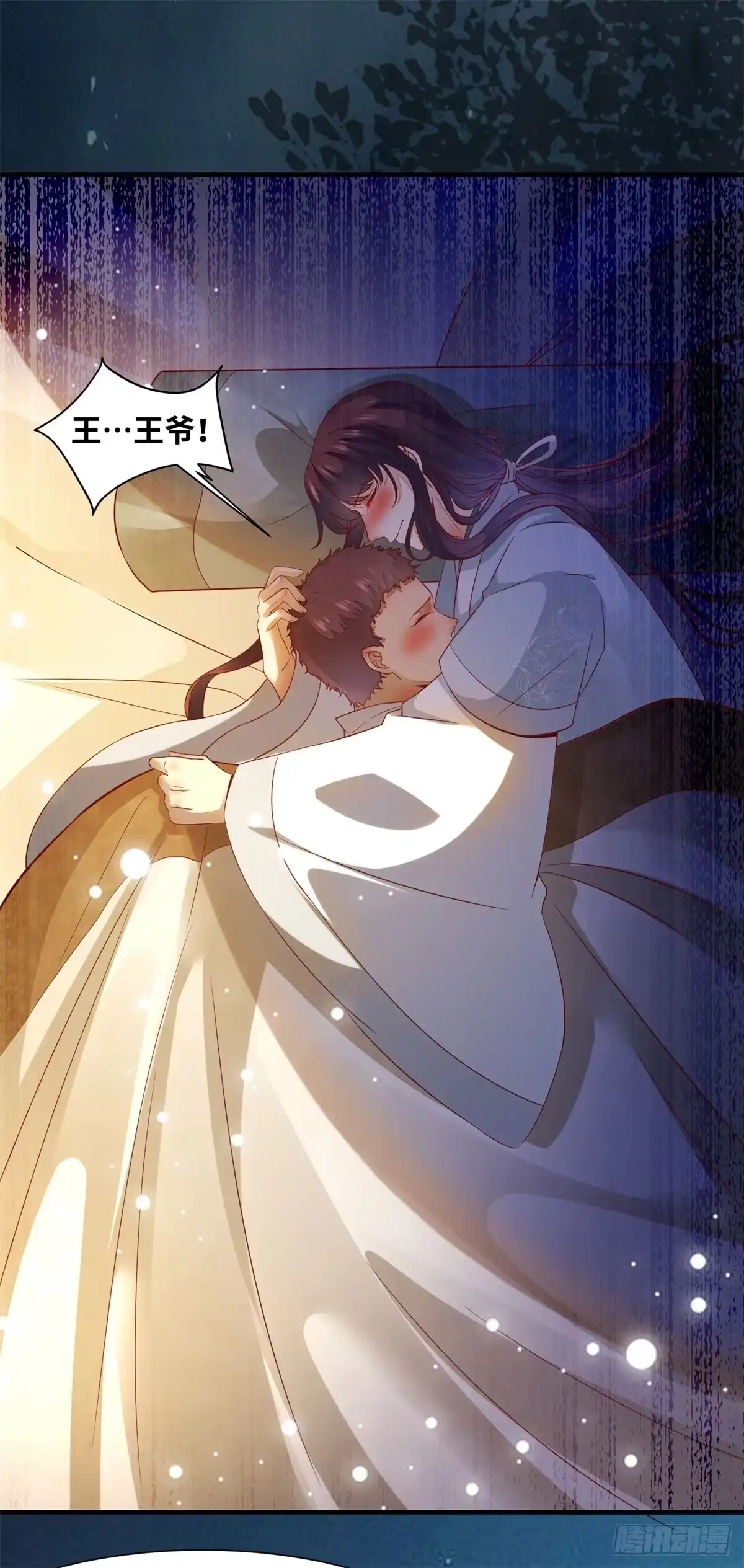 《公主是男人》第153话 姬老弟又被撬墙角了 第29页