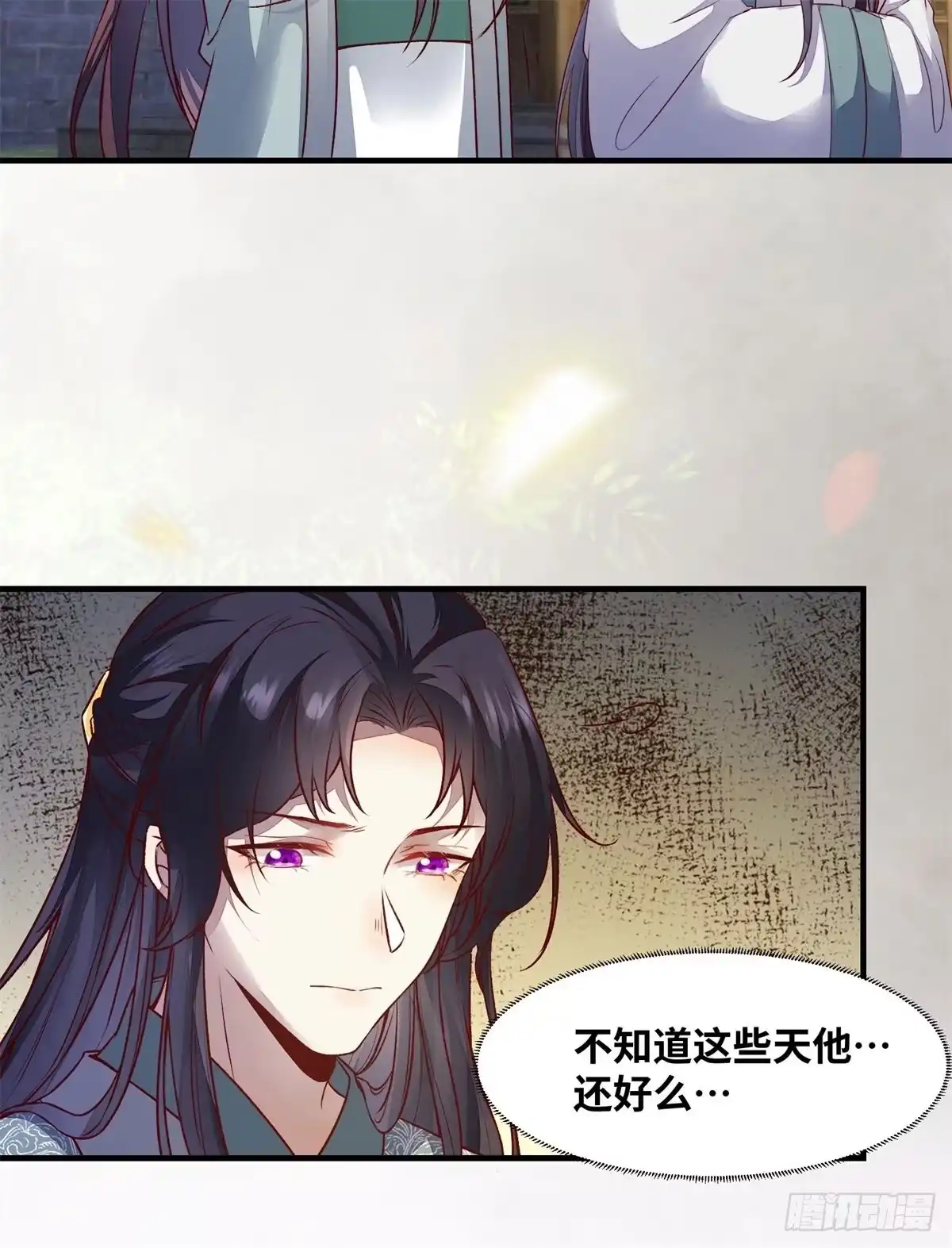 《公主是男人》第153话 姬老弟又被撬墙角了 第19页