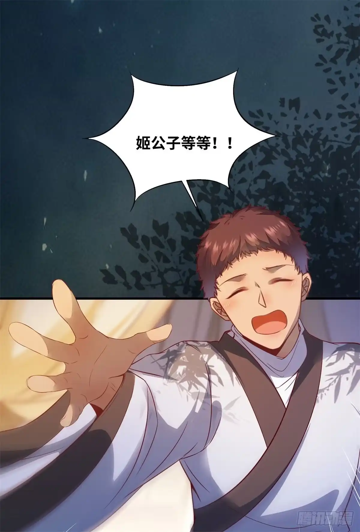 《公主是男人》第154话 男男也可以？ 第6页