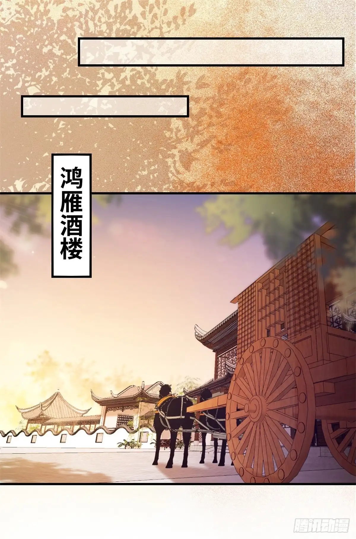 《公主是男人》第154话 男男也可以？ 第17页