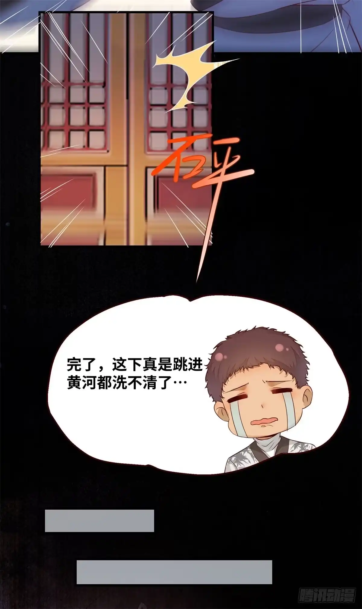 《公主是男人》第154话 男男也可以？ 第7页