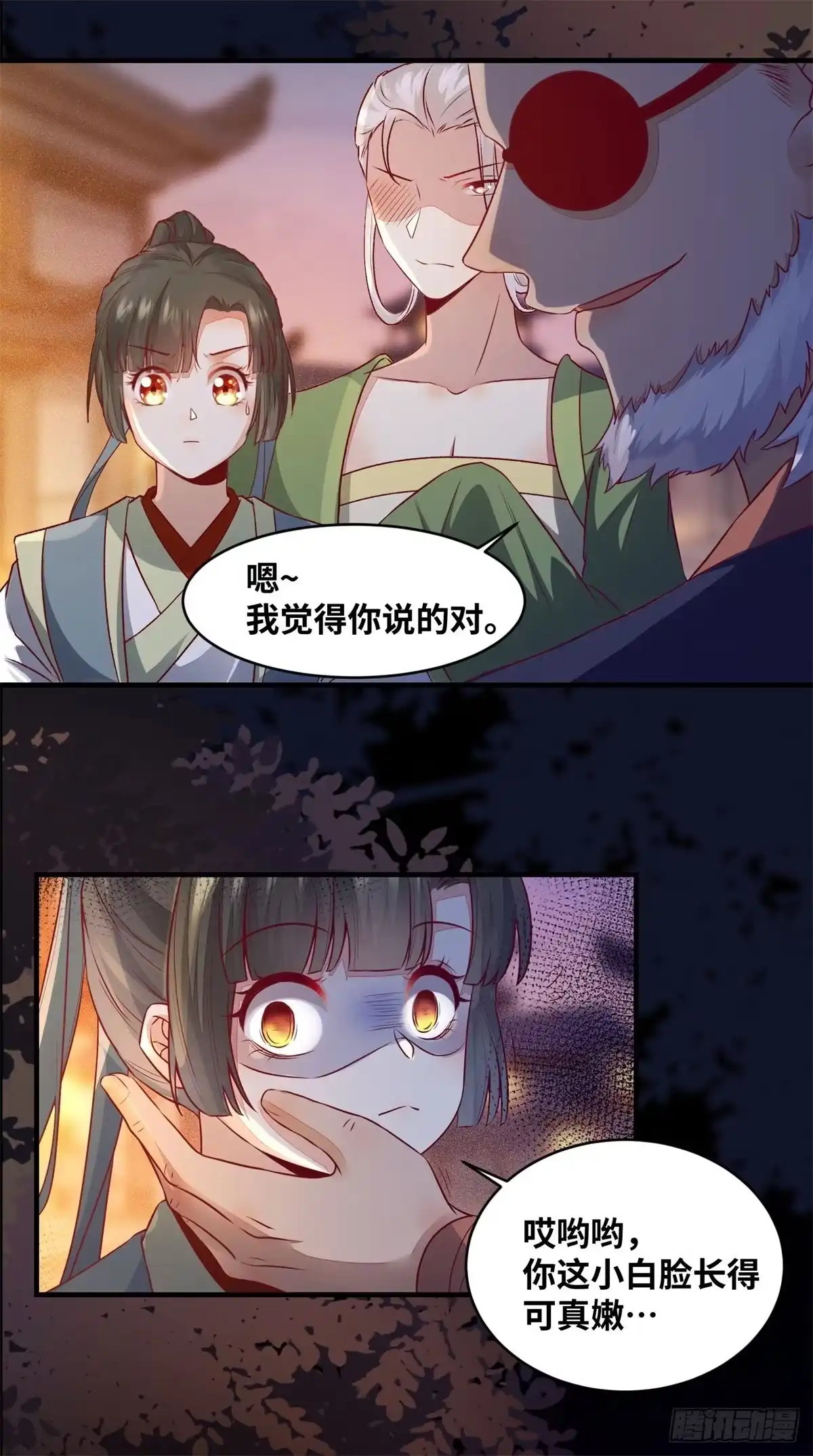 《公主是男人》第154话 男男也可以？ 第28页