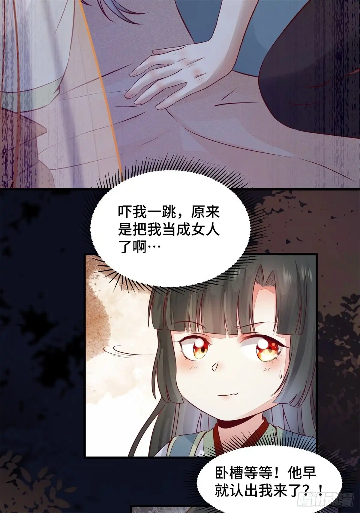 《公主是男人》第155话 呵，女人！ 第39页