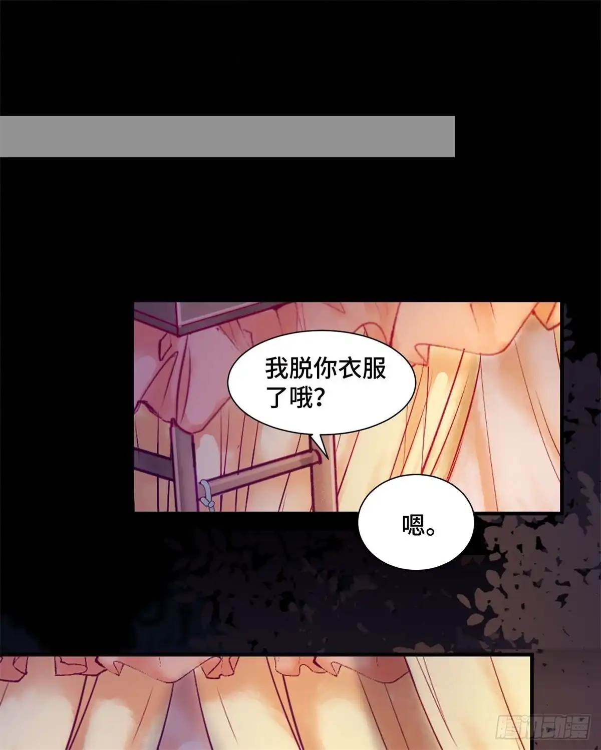 《公主是男人》第155话 呵，女人！ 第30页