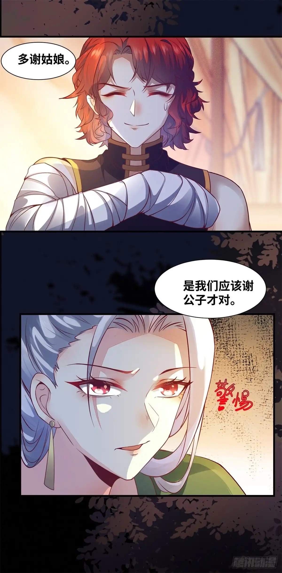 《公主是男人》第156话 冷静啊大兄弟 第23页