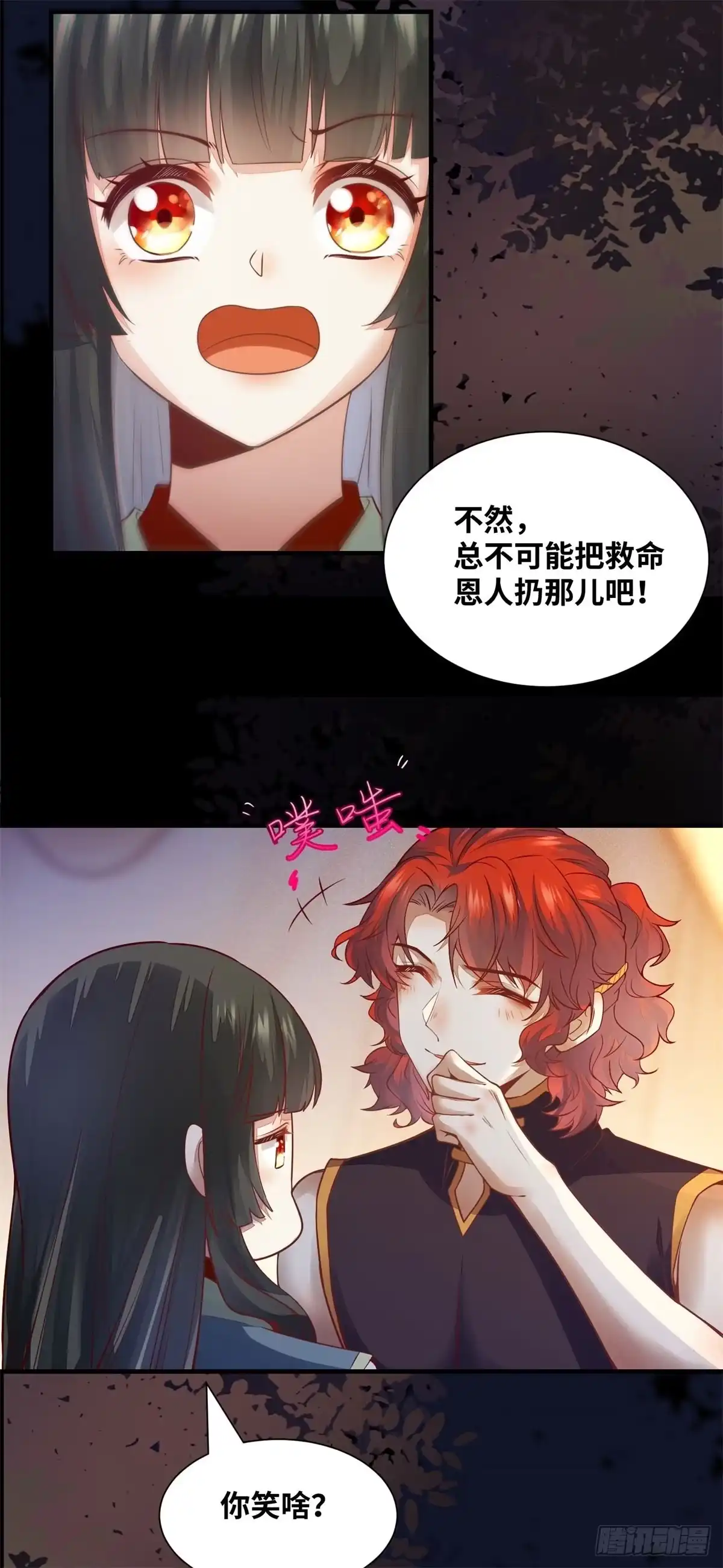《公主是男人》第156话 冷静啊大兄弟 第7页