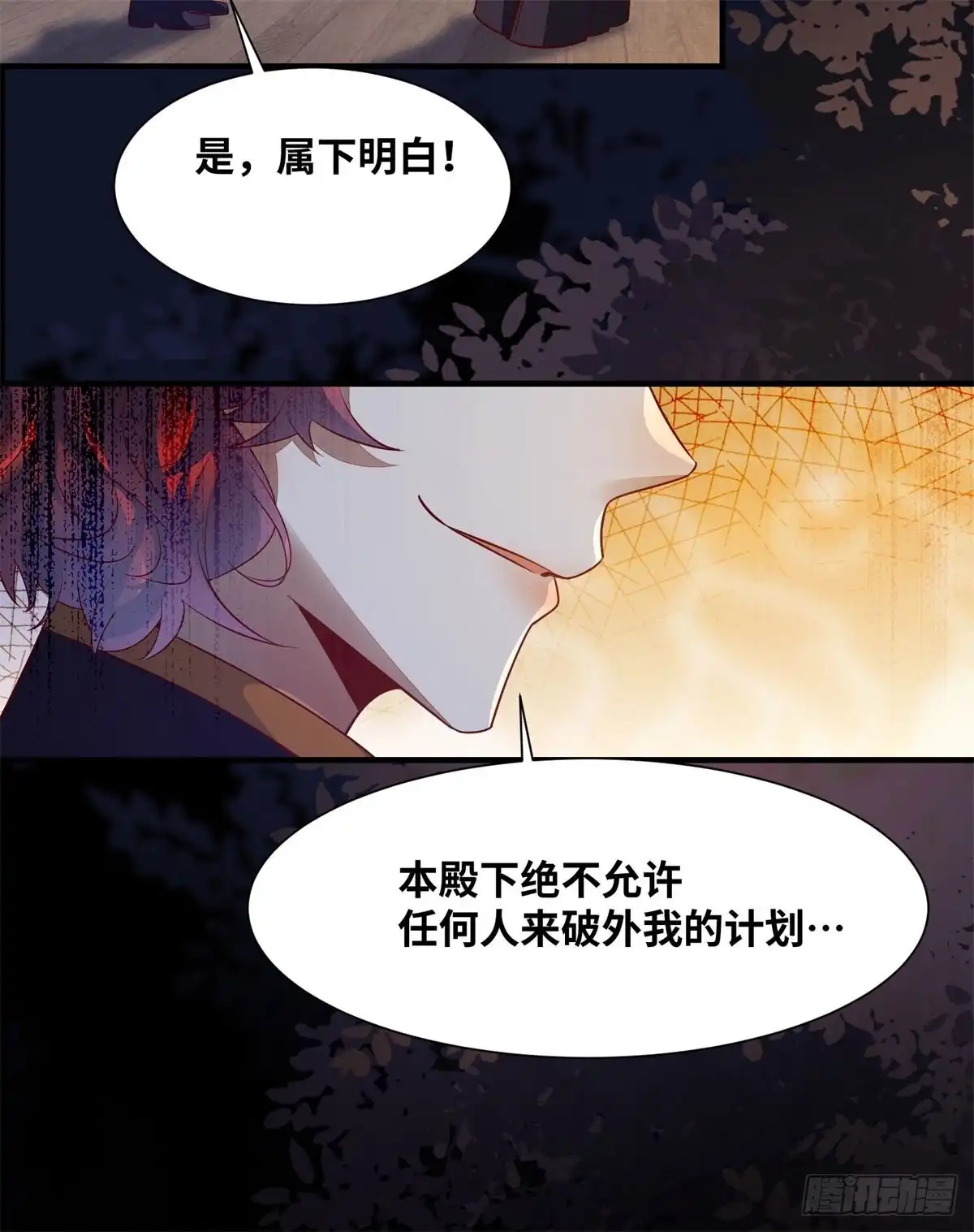 《公主是男人》第156话 冷静啊大兄弟 第30页