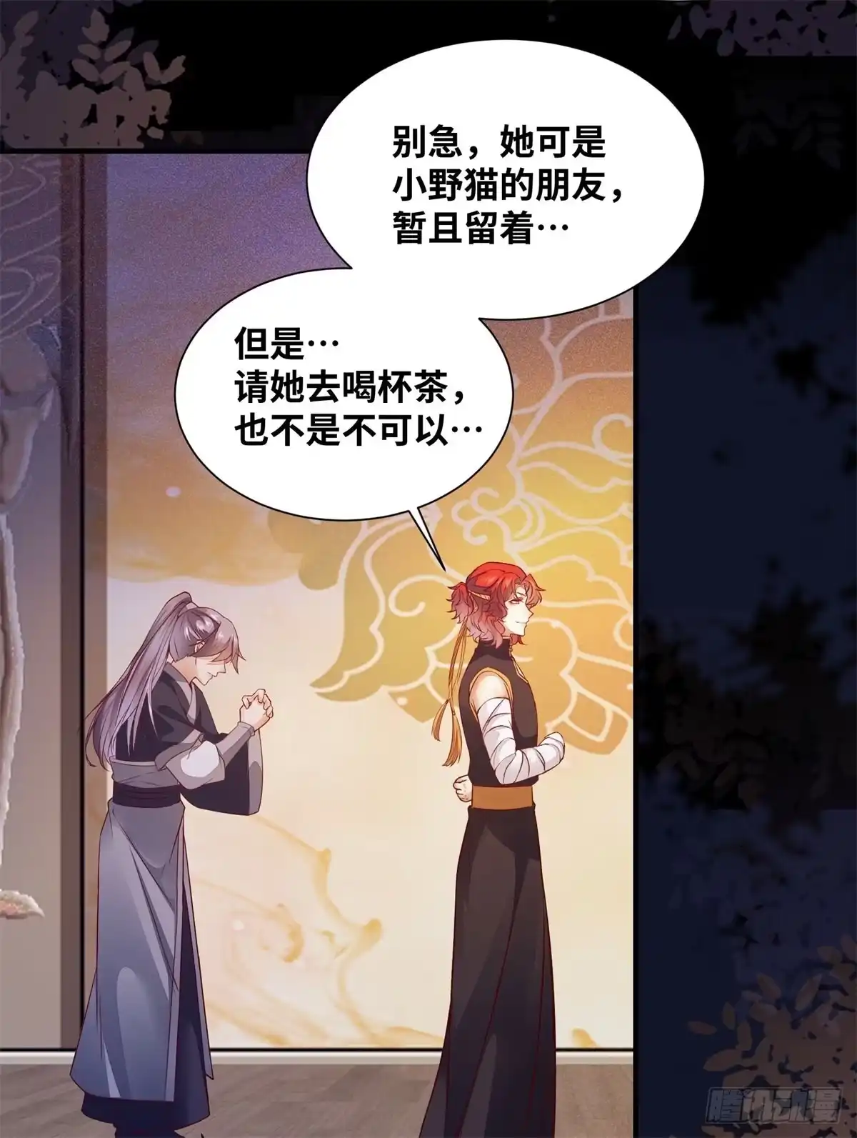 《公主是男人》第156话 冷静啊大兄弟 第29页