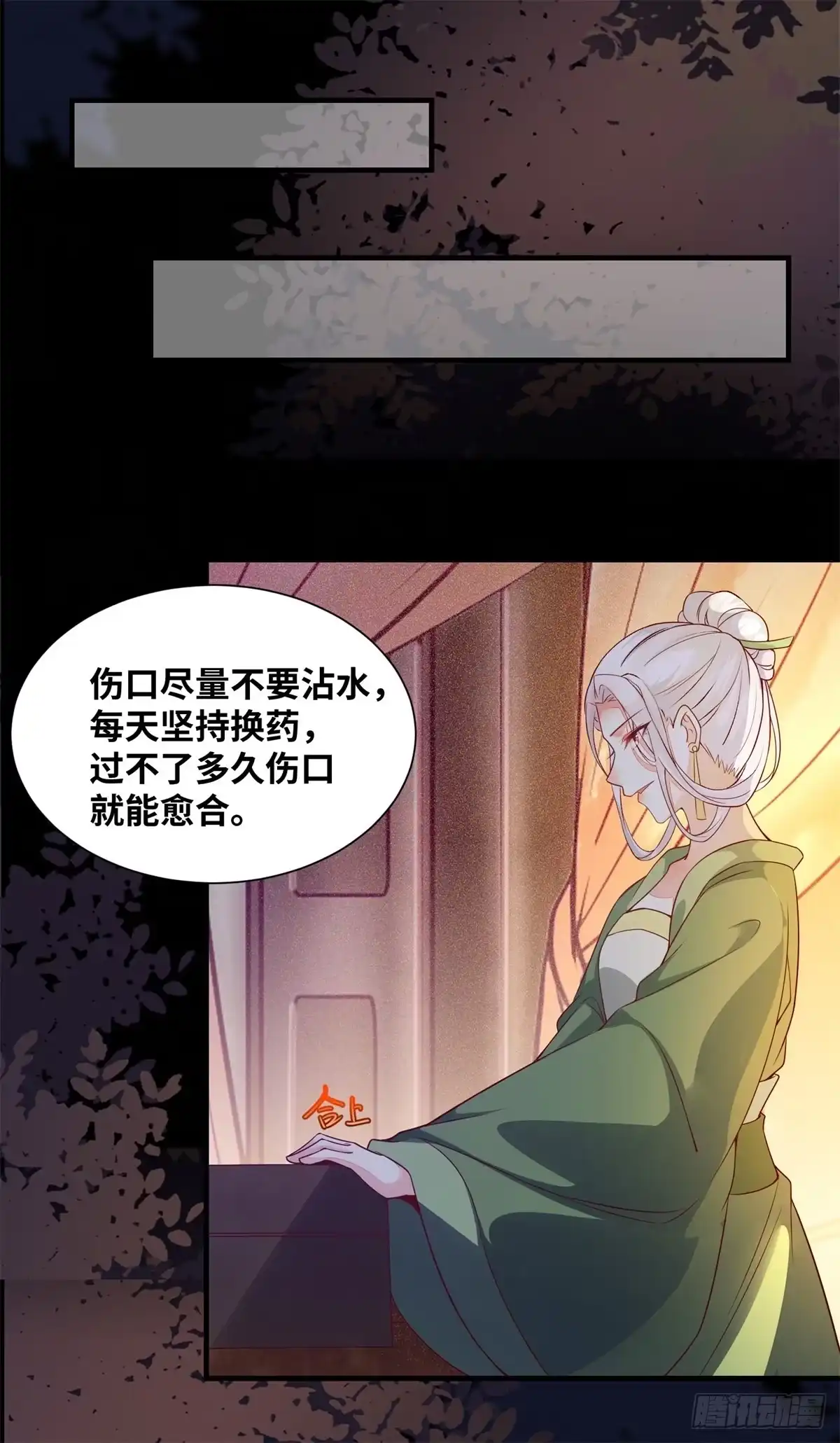 《公主是男人》第156话 冷静啊大兄弟 第22页