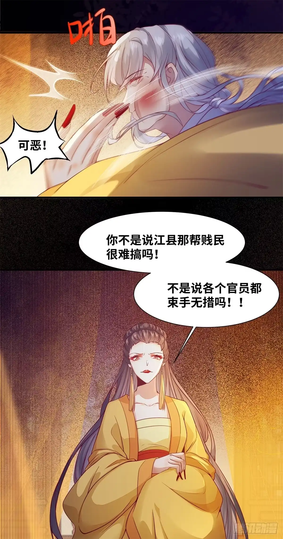 《公主是男人》第156话 冷静啊大兄弟 第15页