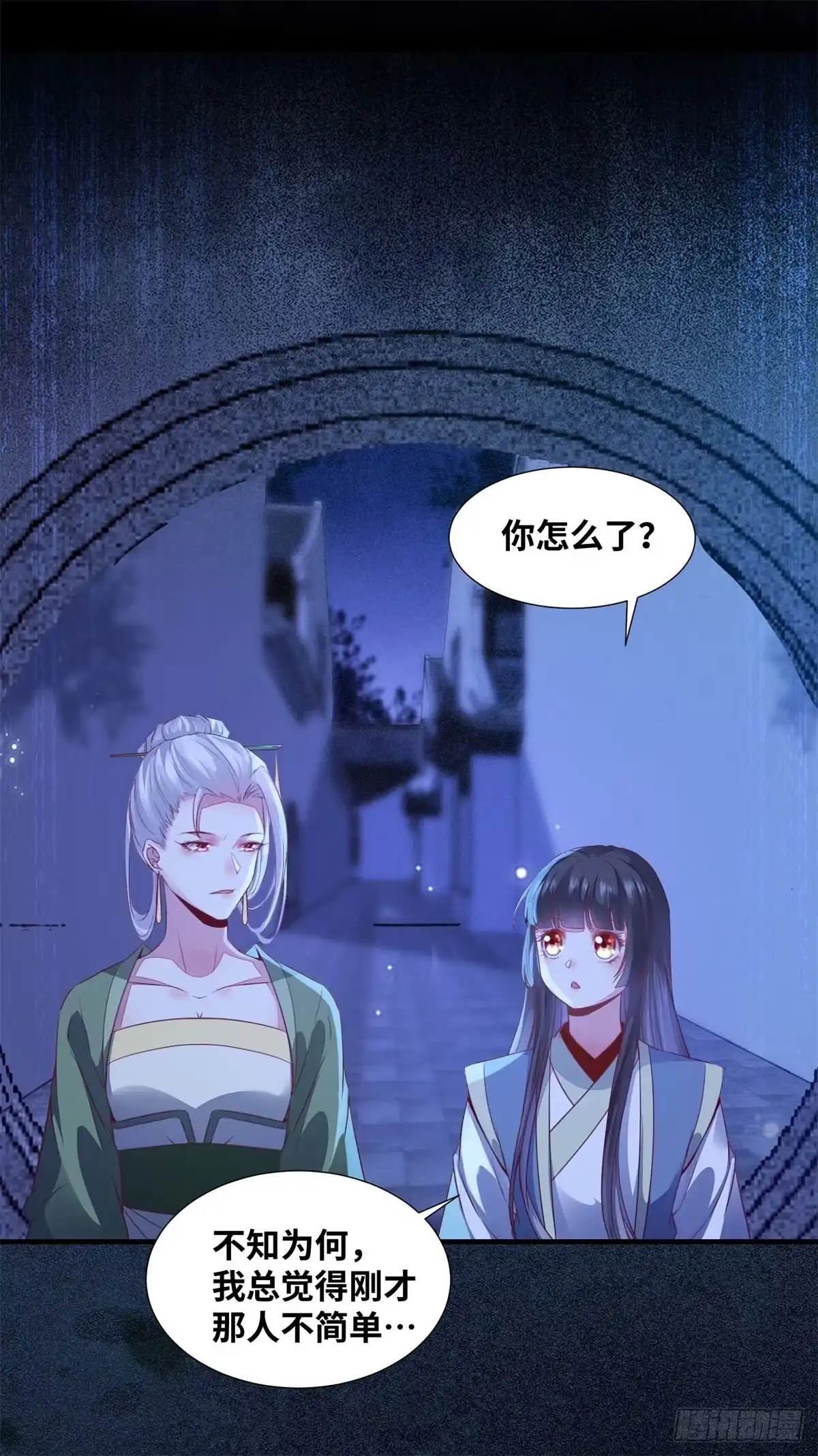 《公主是男人》第157话 公主怎会对他人动心 第15页