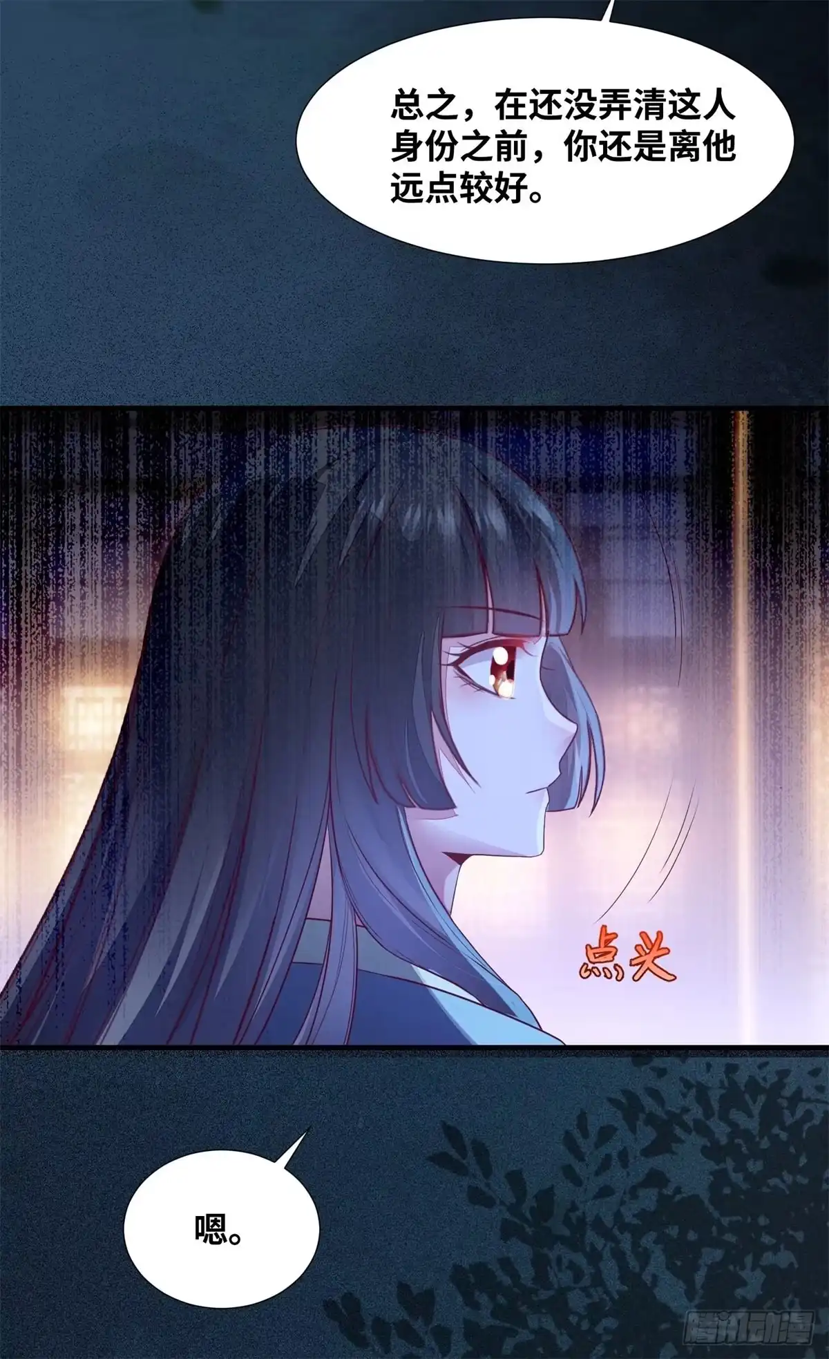 《公主是男人》第157话 公主怎会对他人动心 第22页