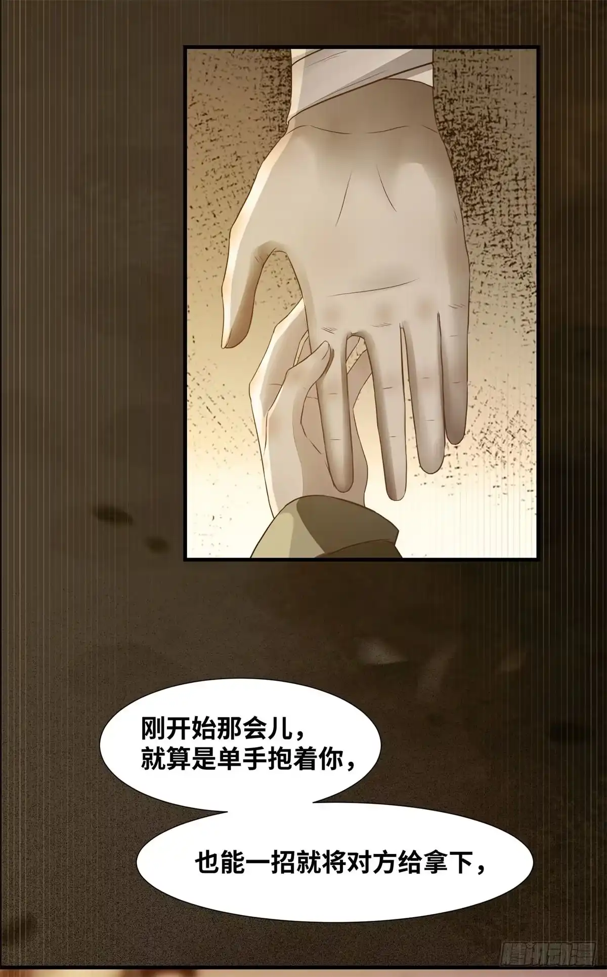 《公主是男人》第157话 公主怎会对他人动心 第19页