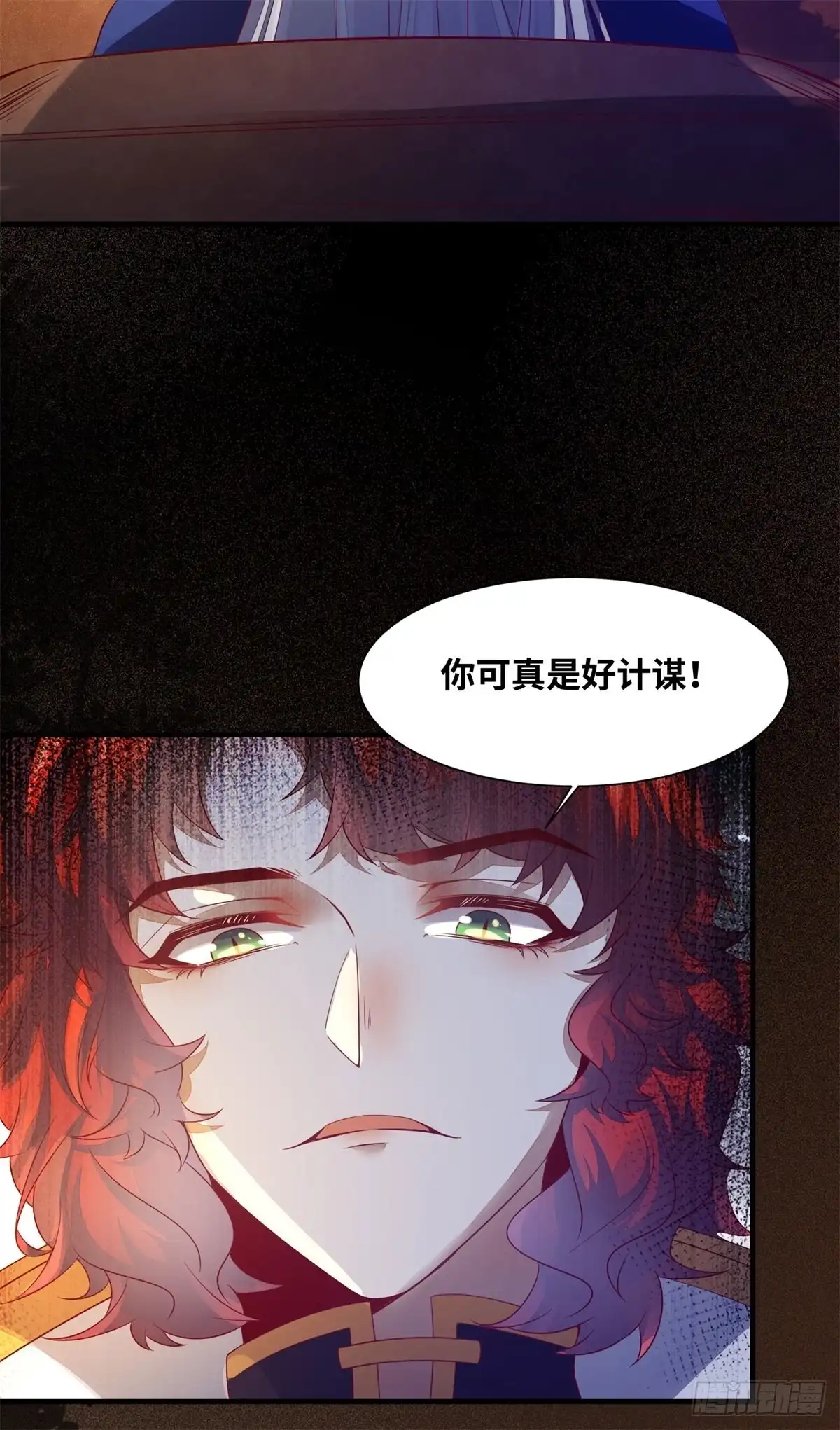 《公主是男人》第158话 昭然若揭的爱恋 第20页