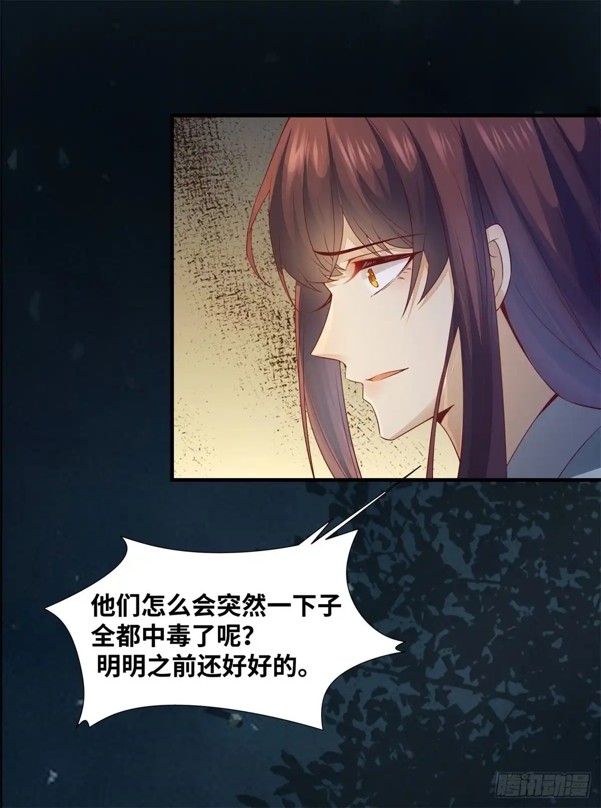 《公主是男人》第158话 昭然若揭的爱恋 第28页