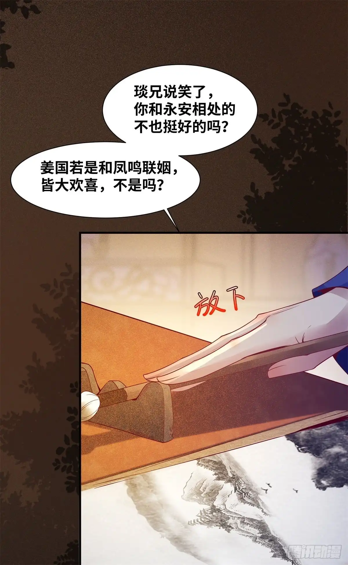 《公主是男人》第158话 昭然若揭的爱恋 第21页