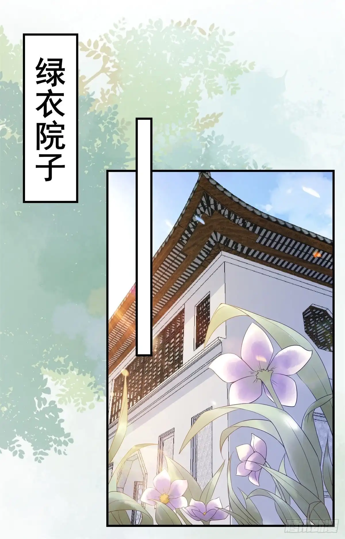 《公主是男人》第158话 昭然若揭的爱恋 第4页
