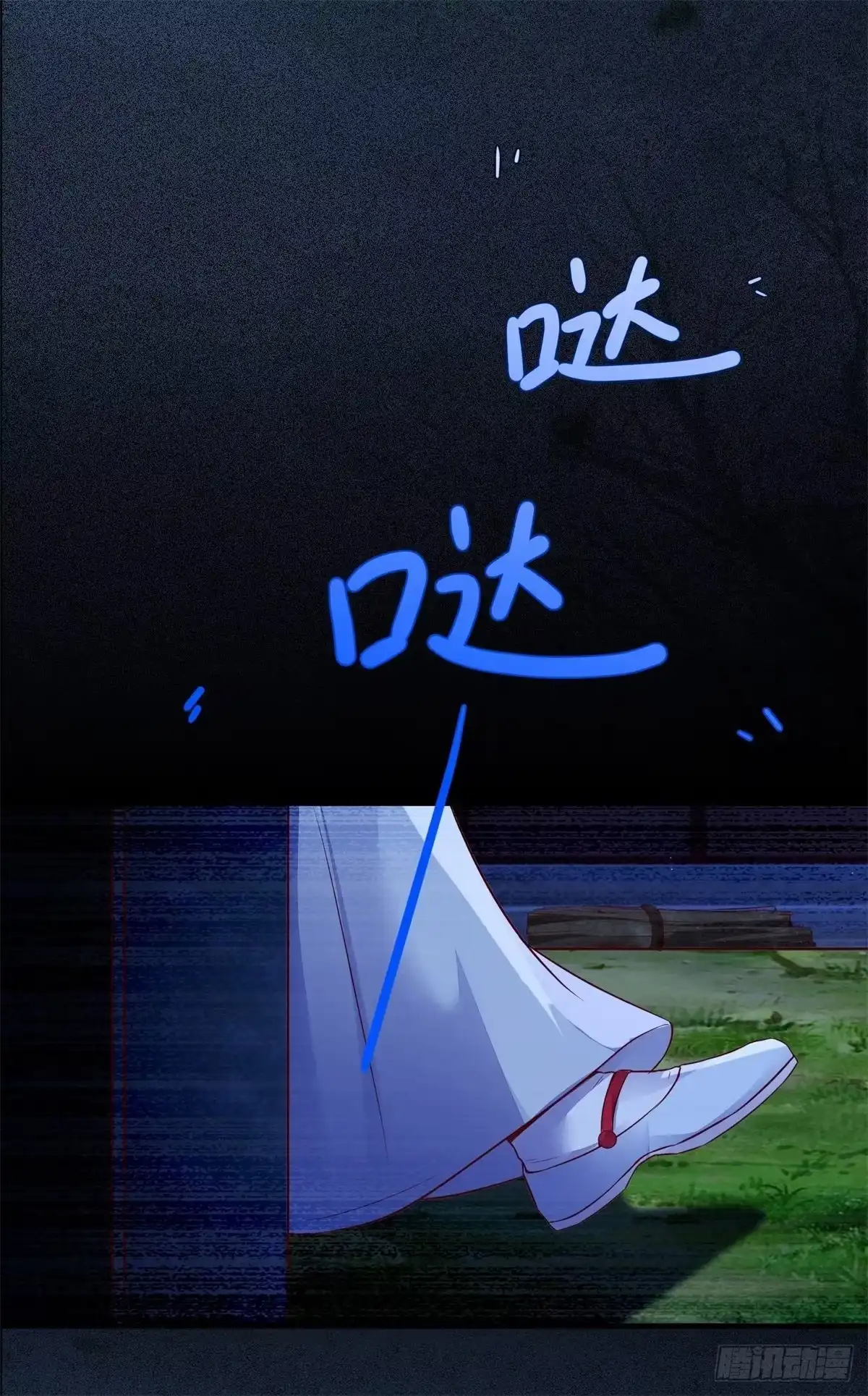 《公主是男人》第159话 料事如神的公主？ 第6页